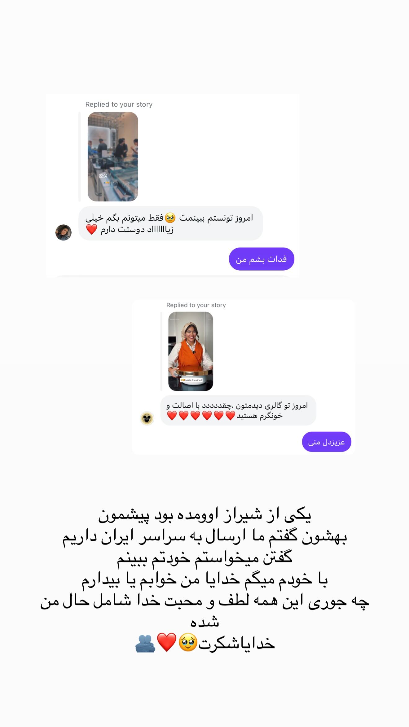  جدید ترین استوری اینستاگرام صبا مرشدی
