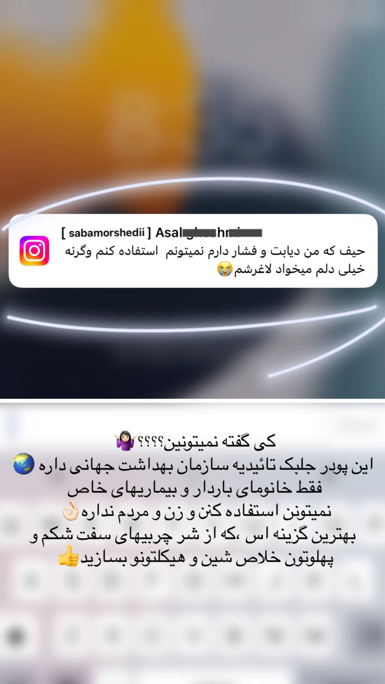  جدید ترین استوری اینستاگرام صبا مرشدی