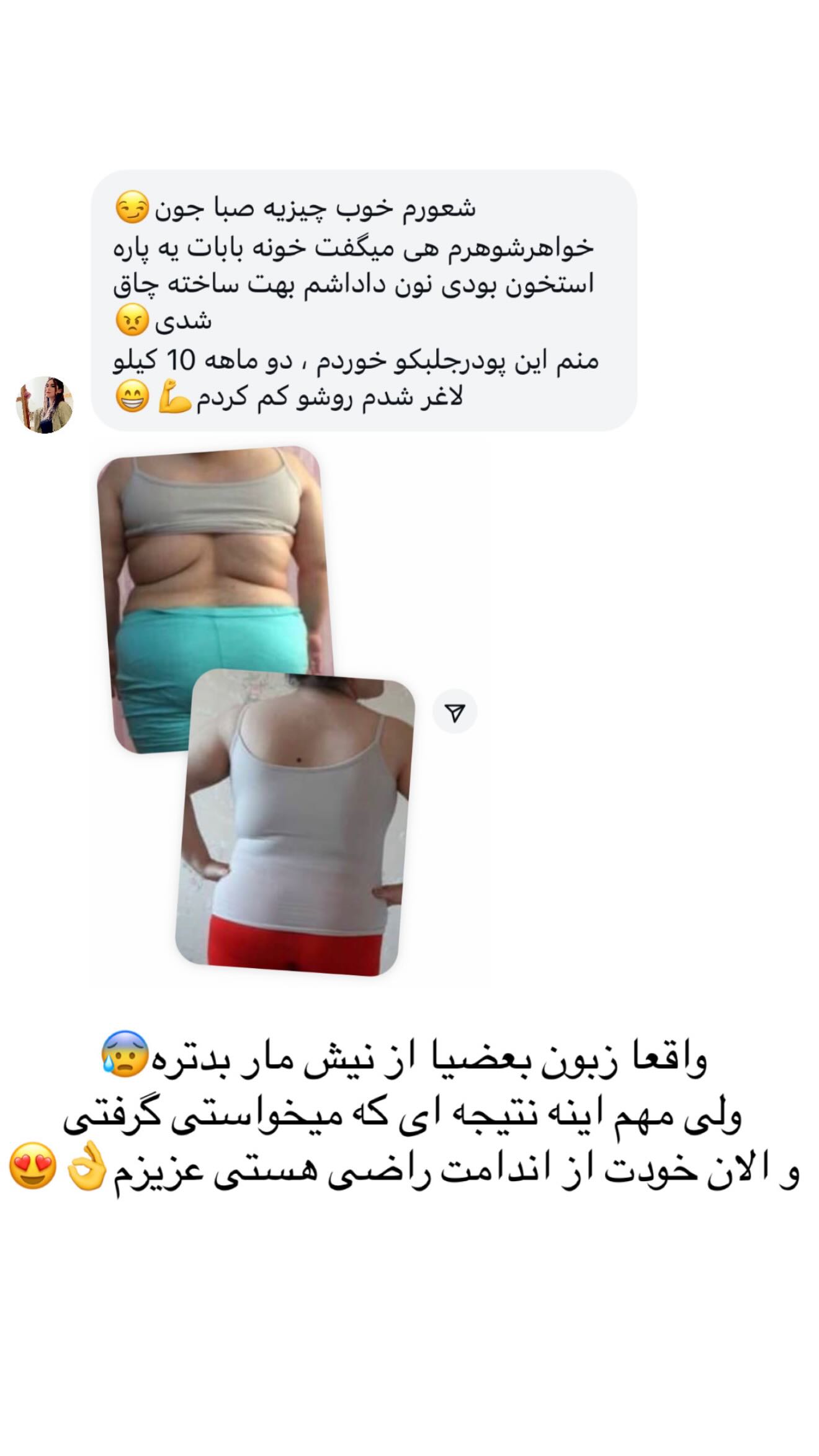  جدید ترین استوری اینستاگرام صبا مرشدی