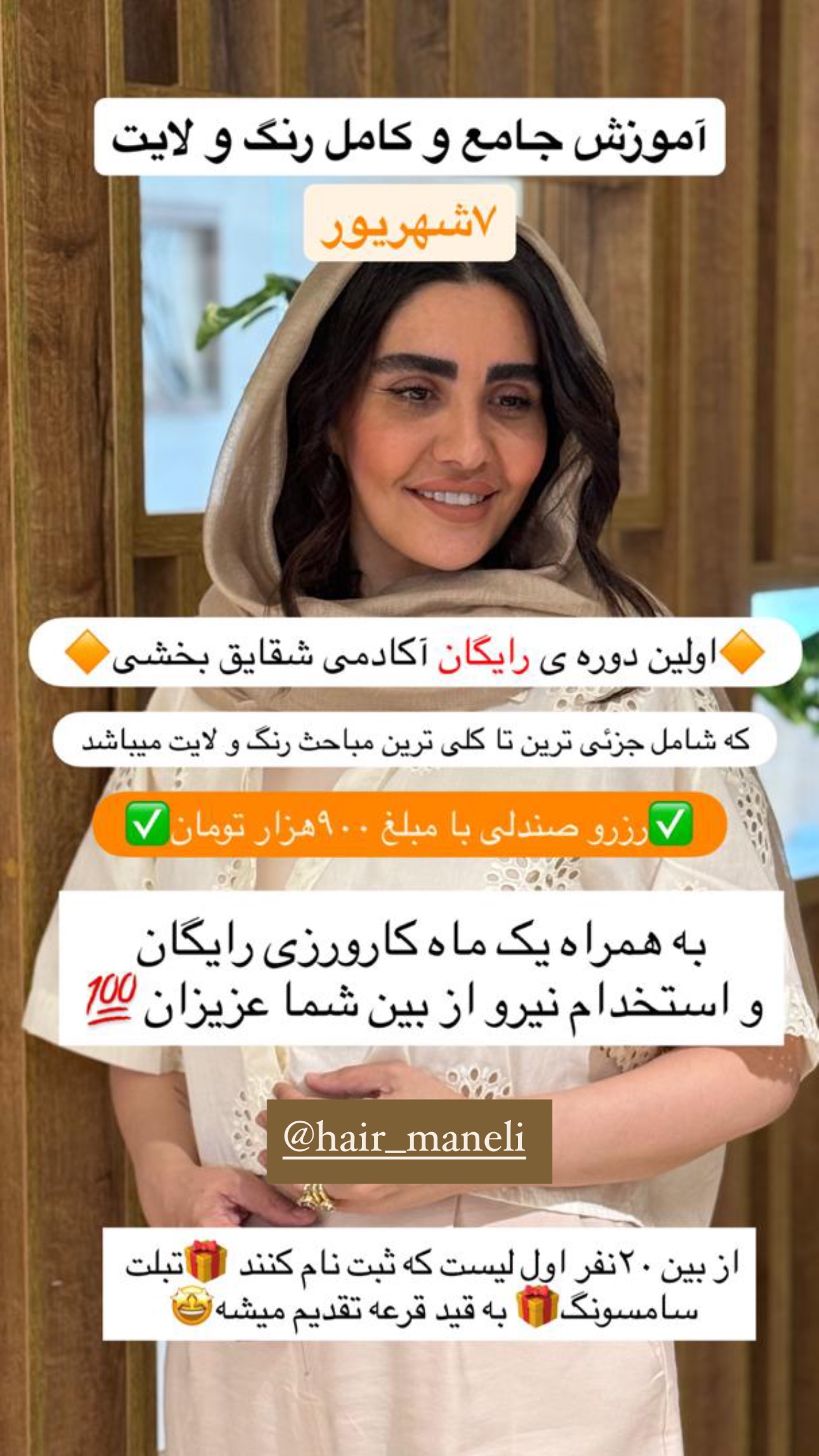  جدید ترین استوری اینستاگرام صبا مرشدی