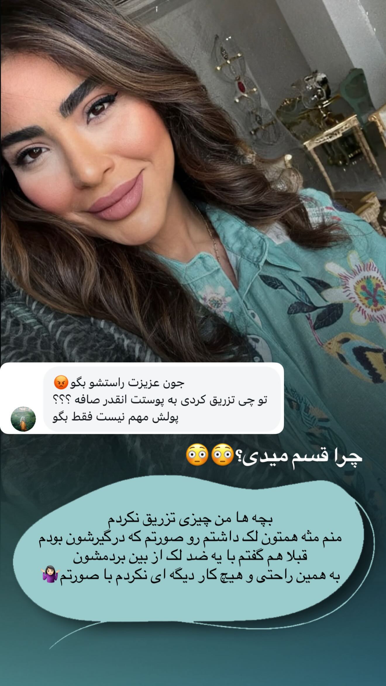  جدید ترین استوری اینستاگرام صبا مرشدی