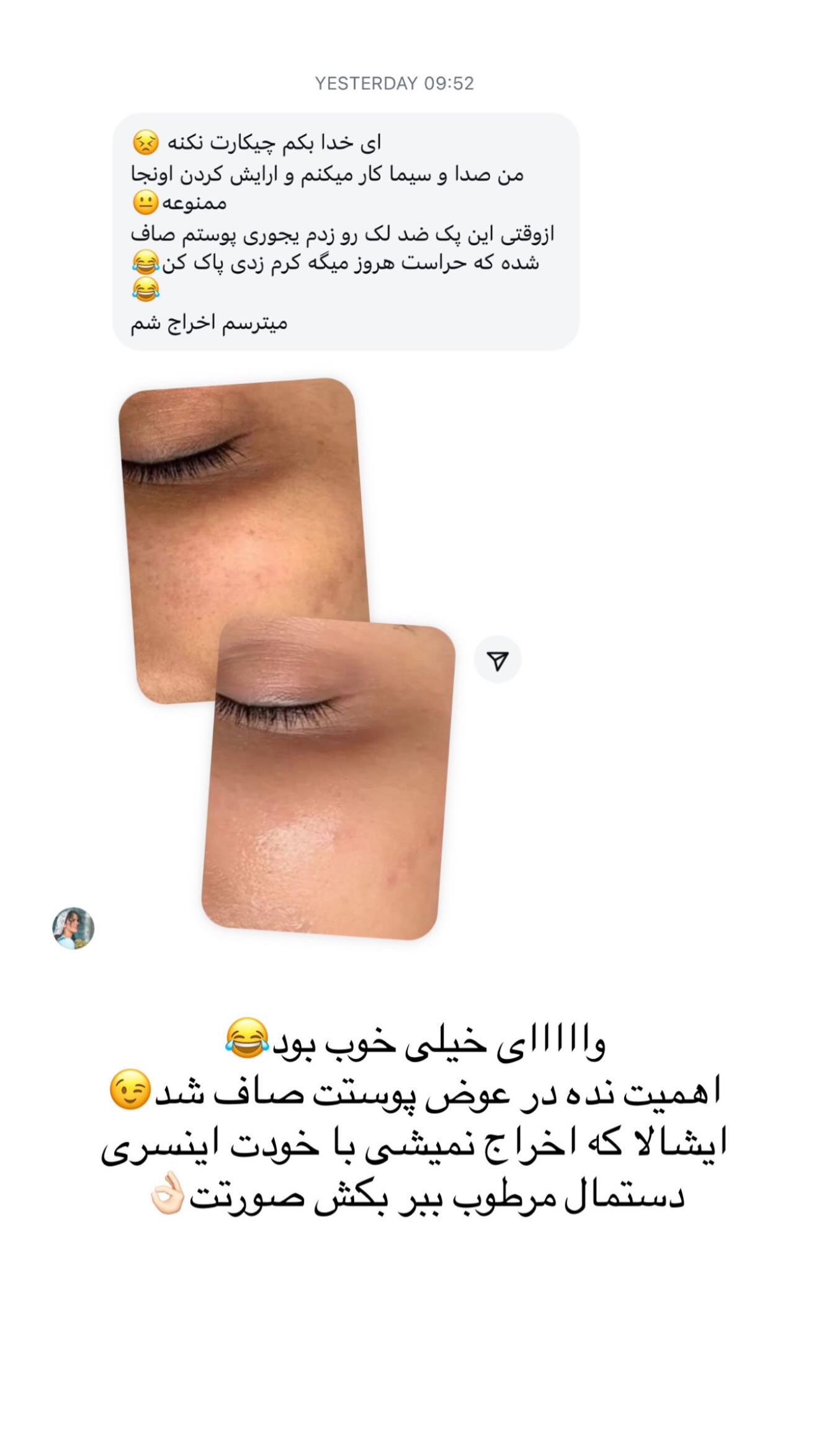  جدید ترین استوری اینستاگرام صبا مرشدی