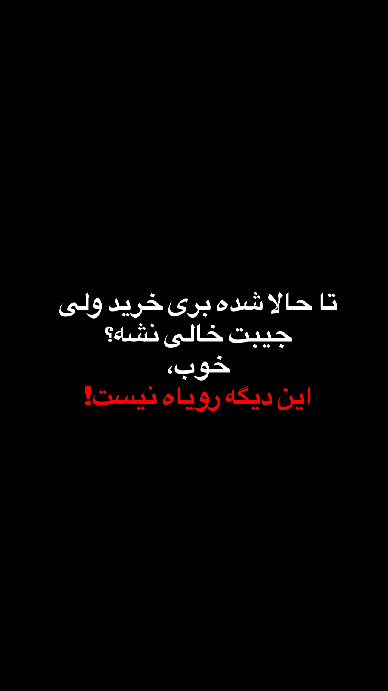  جدید ترین استوری اینستاگرام صبا مرشدی