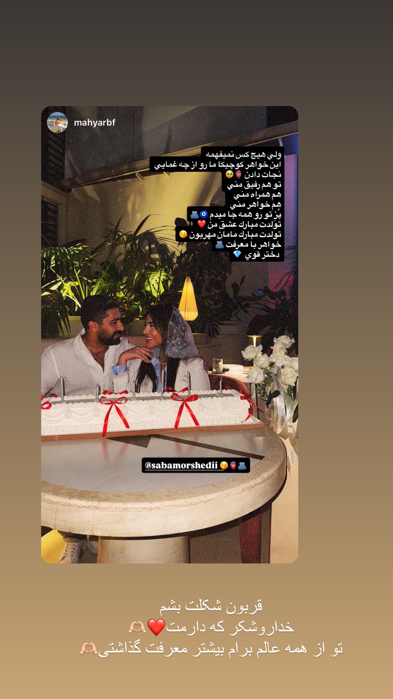  جدید ترین استوری اینستاگرام صبا مرشدی