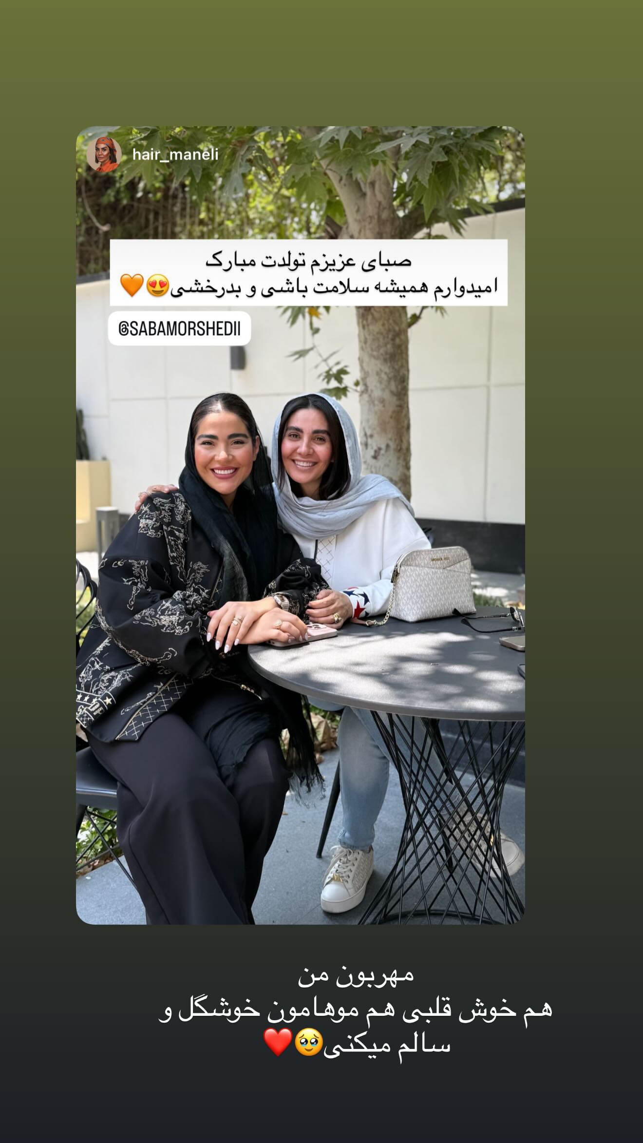  جدید ترین استوری اینستاگرام صبا مرشدی