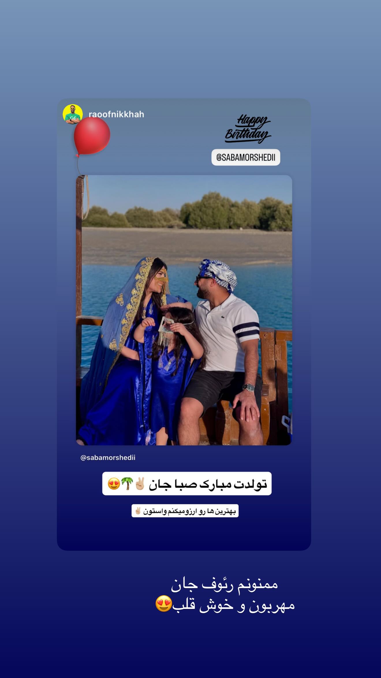  جدید ترین استوری اینستاگرام صبا مرشدی
