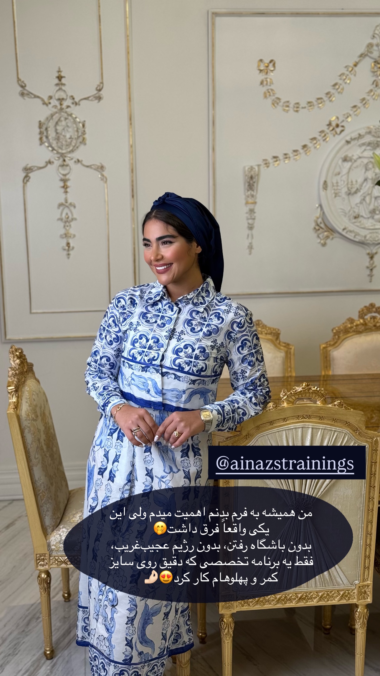  جدید ترین استوری اینستاگرام صبا مرشدی