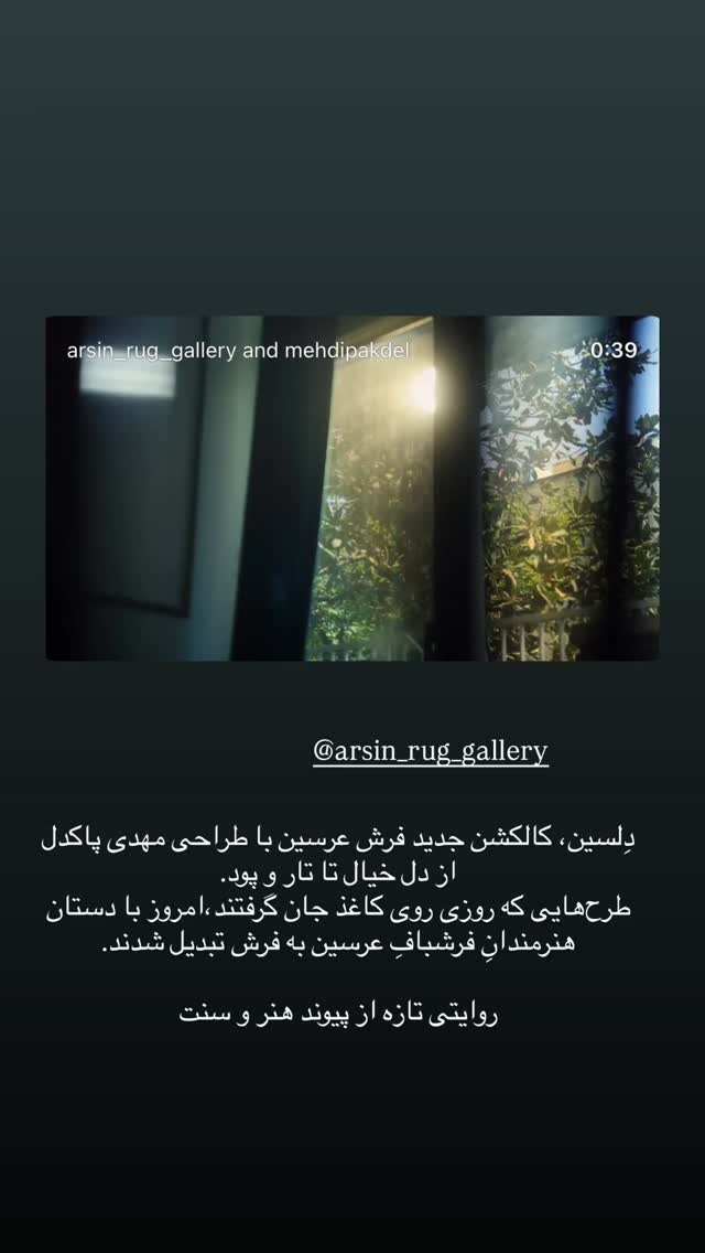  جدید ترین استوری اینستاگرام صبا مرشدی