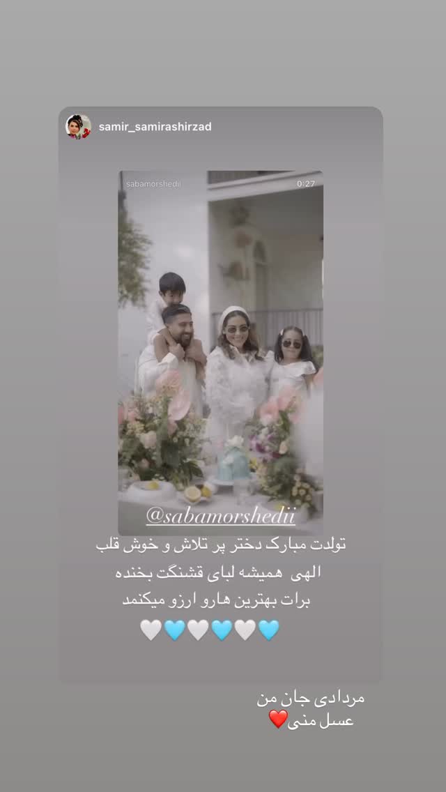  جدید ترین استوری اینستاگرام صبا مرشدی