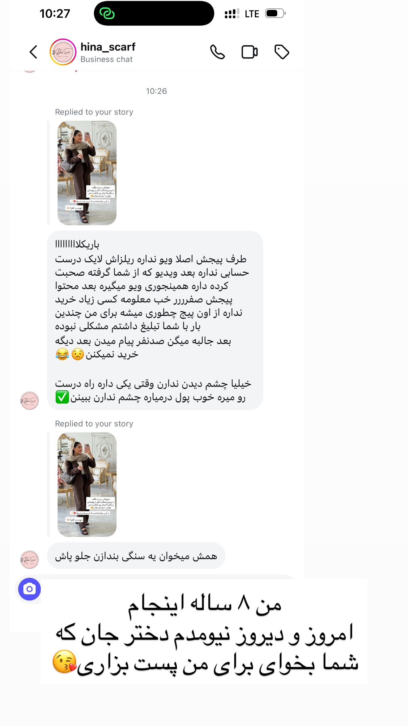  جدید ترین استوری اینستاگرام صبا مرشدی