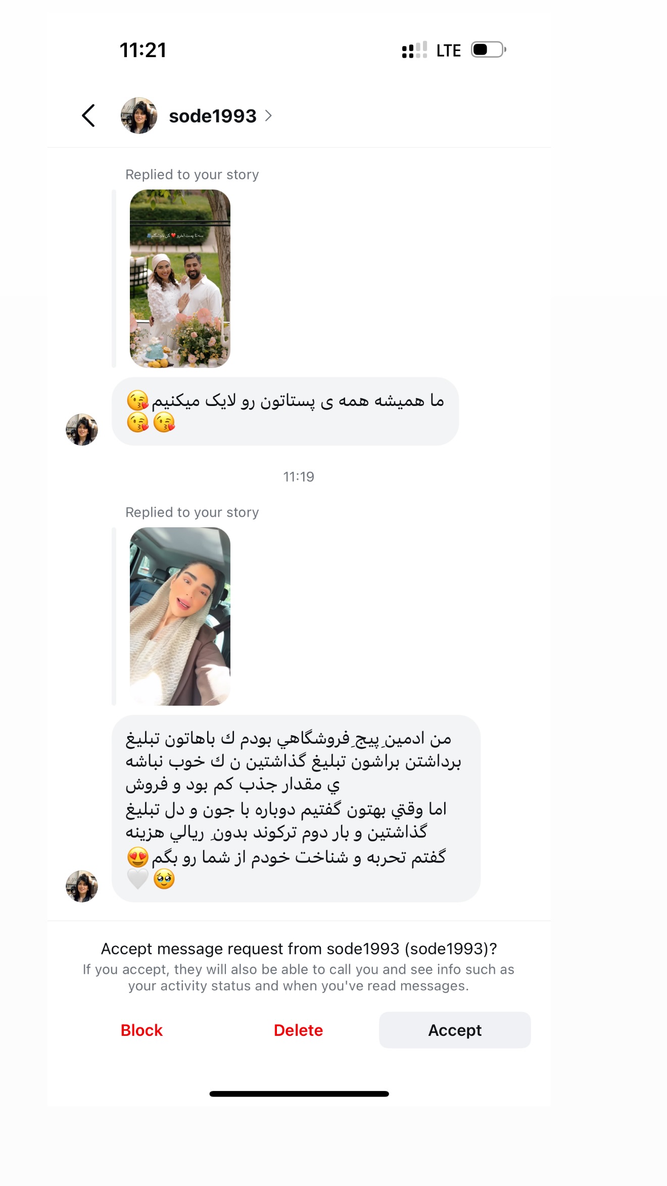  جدید ترین استوری اینستاگرام صبا مرشدی