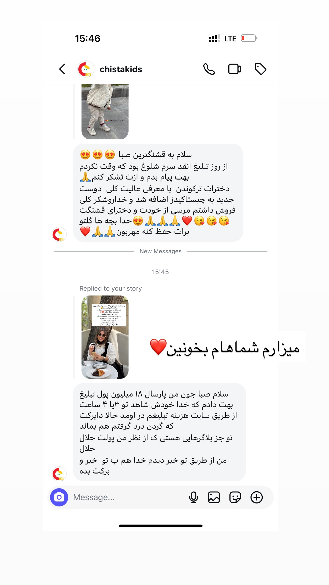  جدید ترین استوری اینستاگرام صبا مرشدی
