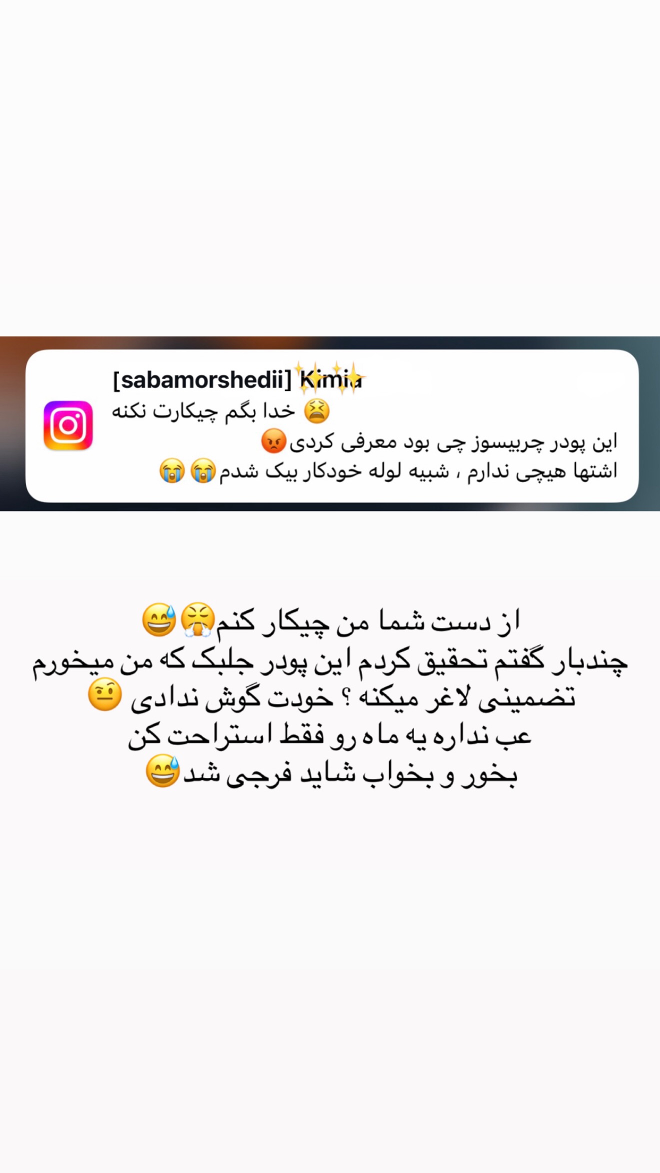  جدید ترین استوری اینستاگرام صبا مرشدی