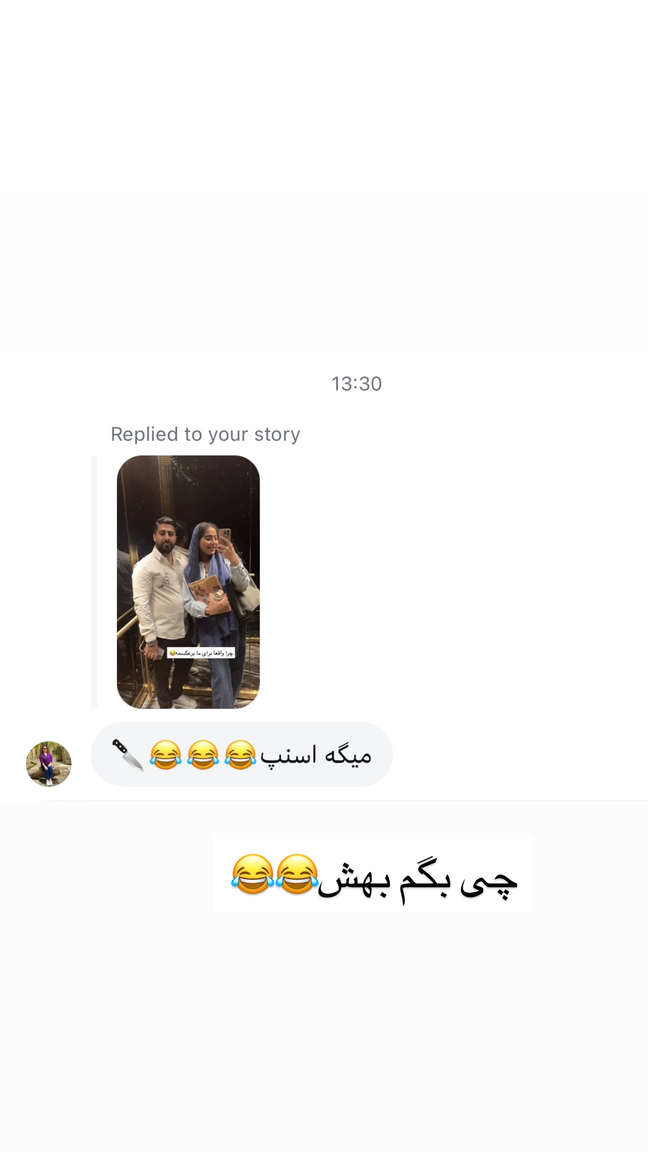  جدید ترین استوری اینستاگرام صبا مرشدی