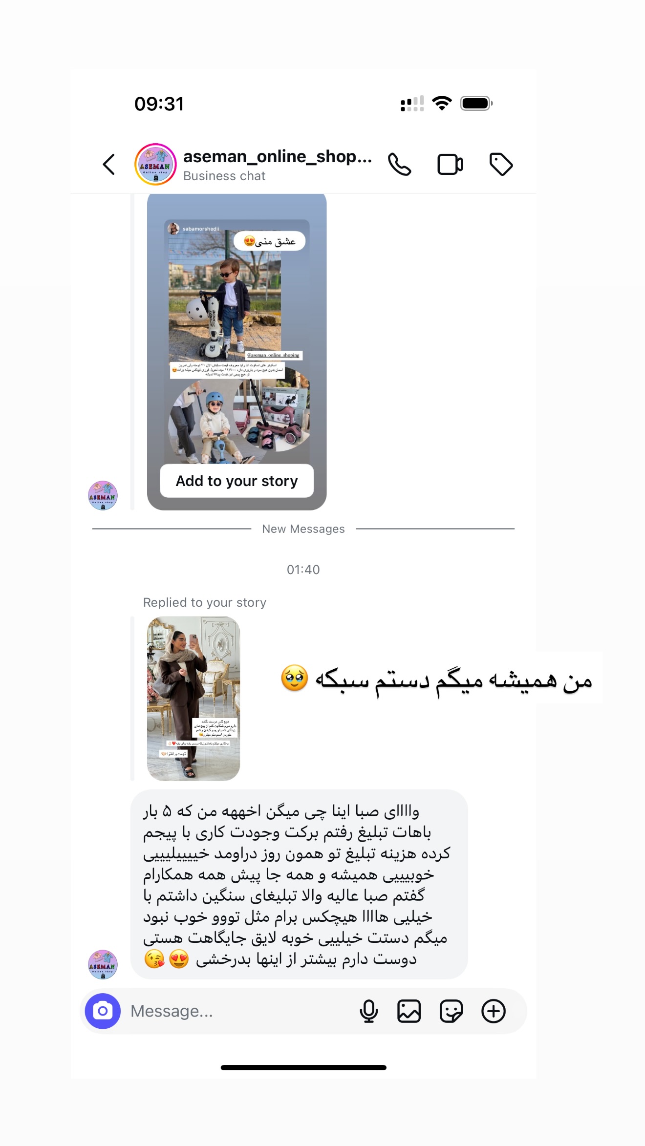  جدید ترین استوری اینستاگرام صبا مرشدی