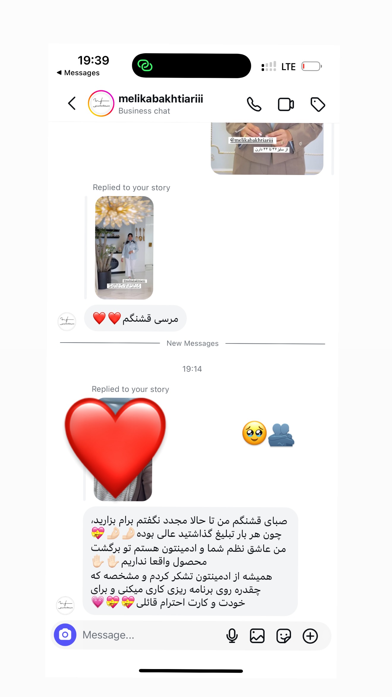  جدید ترین استوری اینستاگرام صبا مرشدی