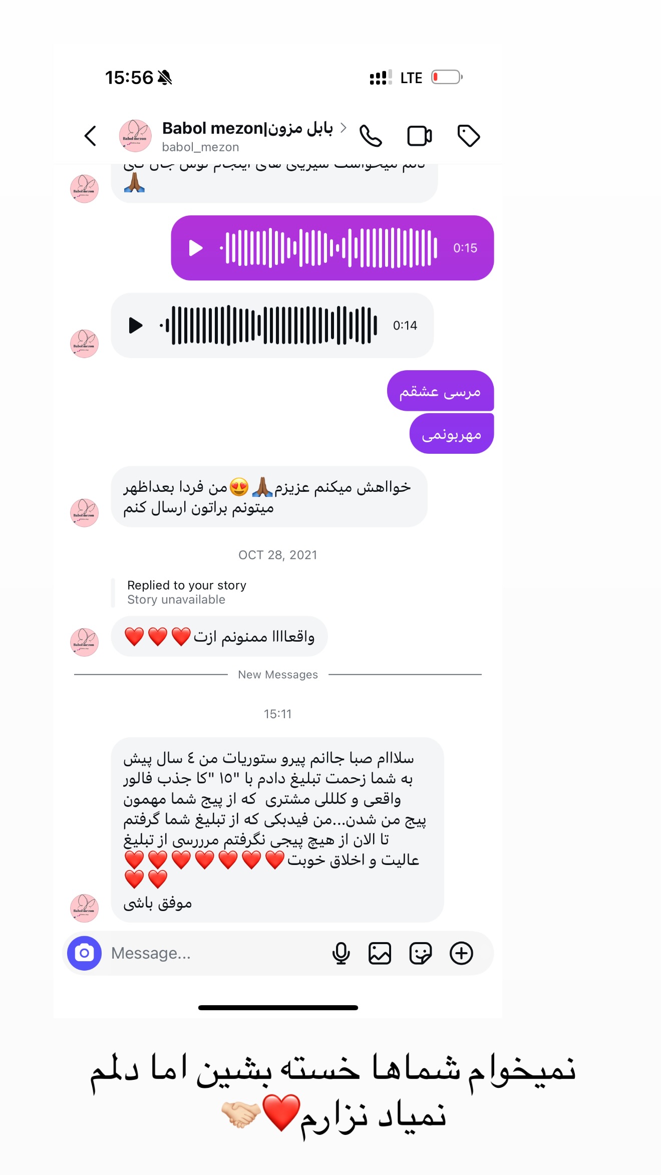  جدید ترین استوری اینستاگرام صبا مرشدی