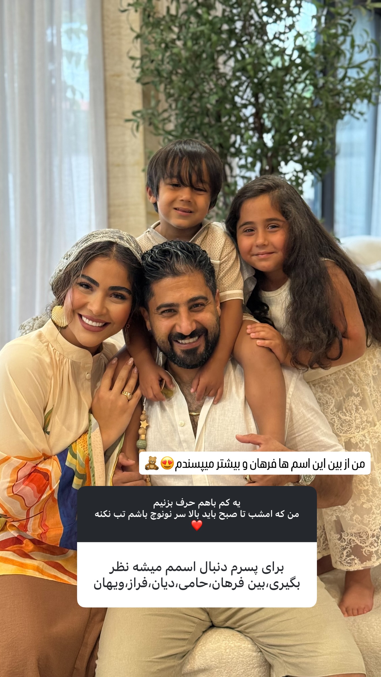  جدید ترین استوری اینستاگرام صبا مرشدی