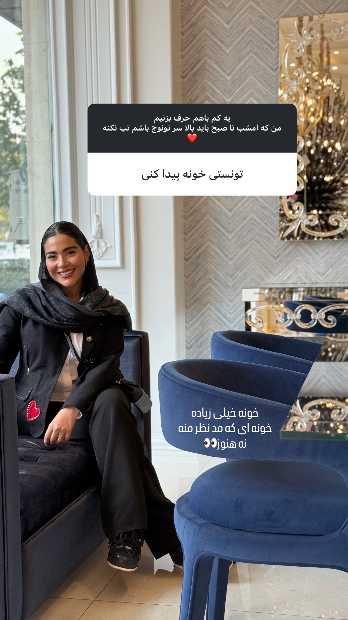  جدید ترین استوری اینستاگرام صبا مرشدی