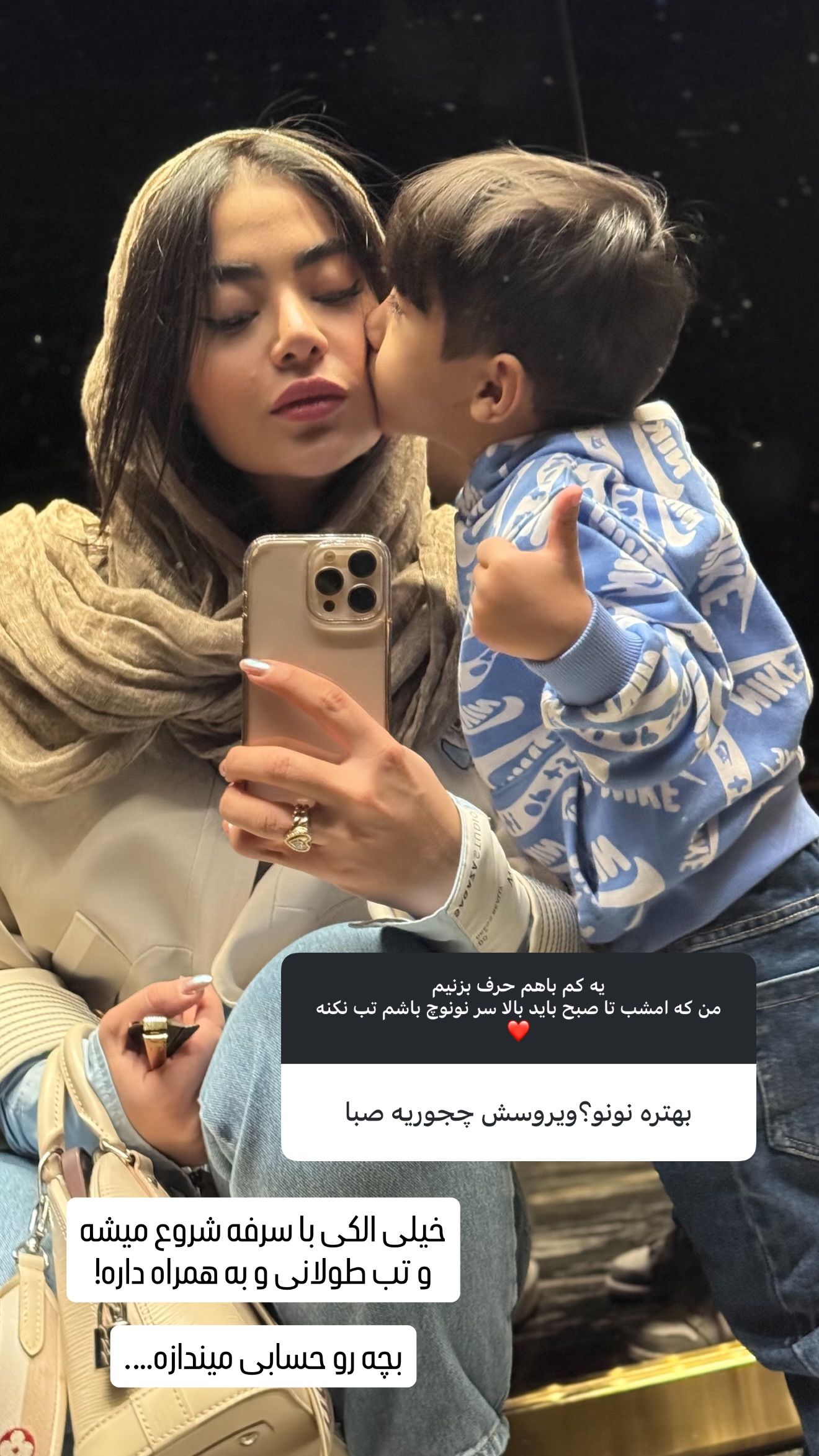  جدید ترین استوری اینستاگرام صبا مرشدی
