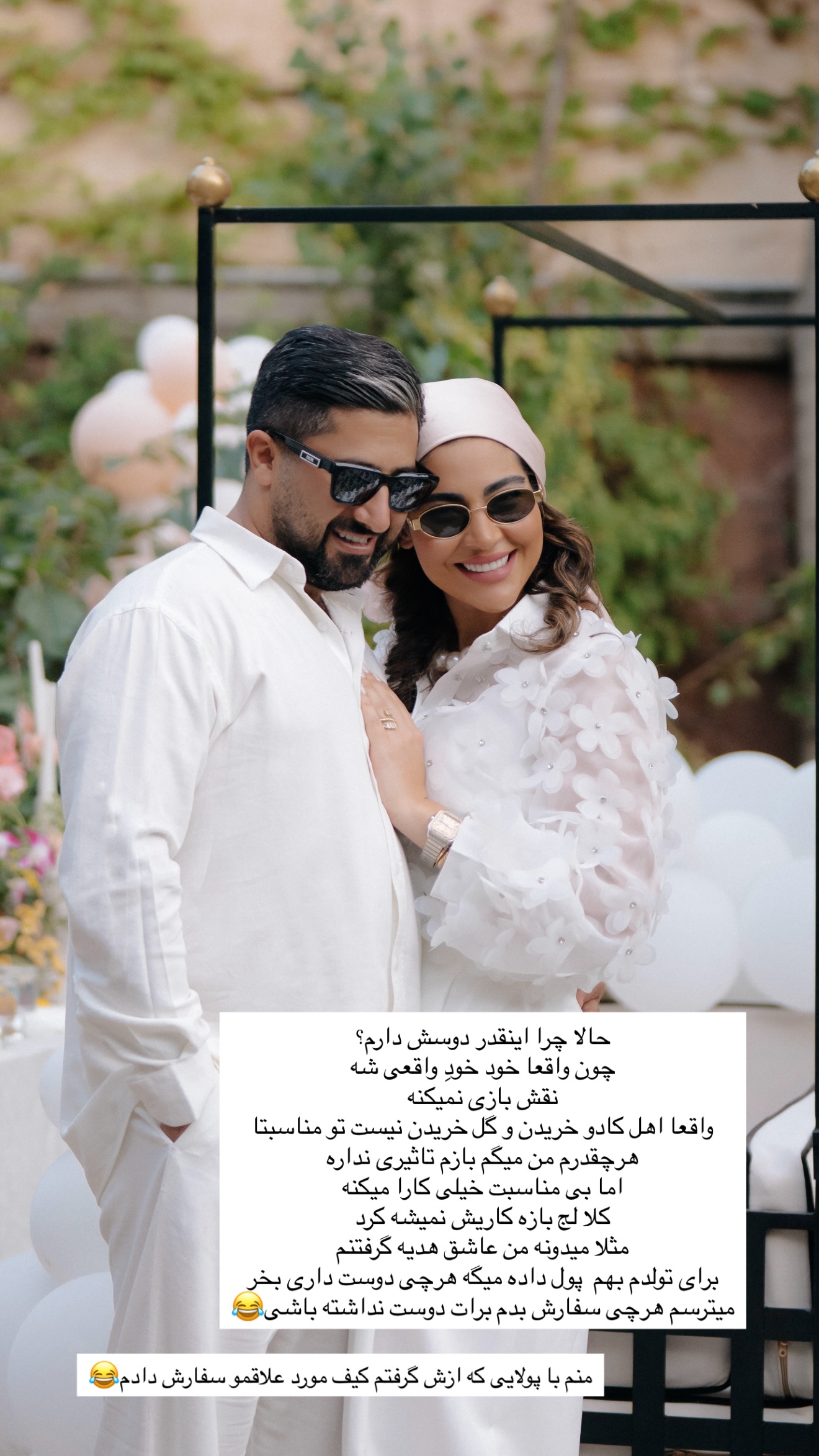  جدید ترین استوری اینستاگرام صبا مرشدی