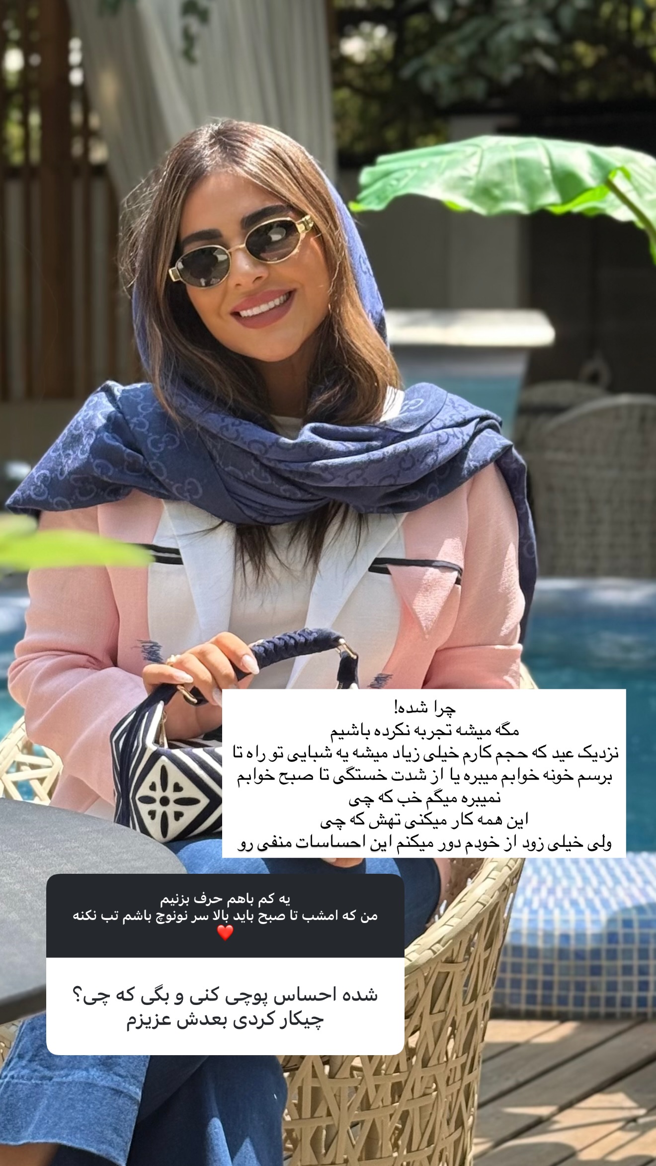 جدید ترین استوری اینستاگرام صبا مرشدی