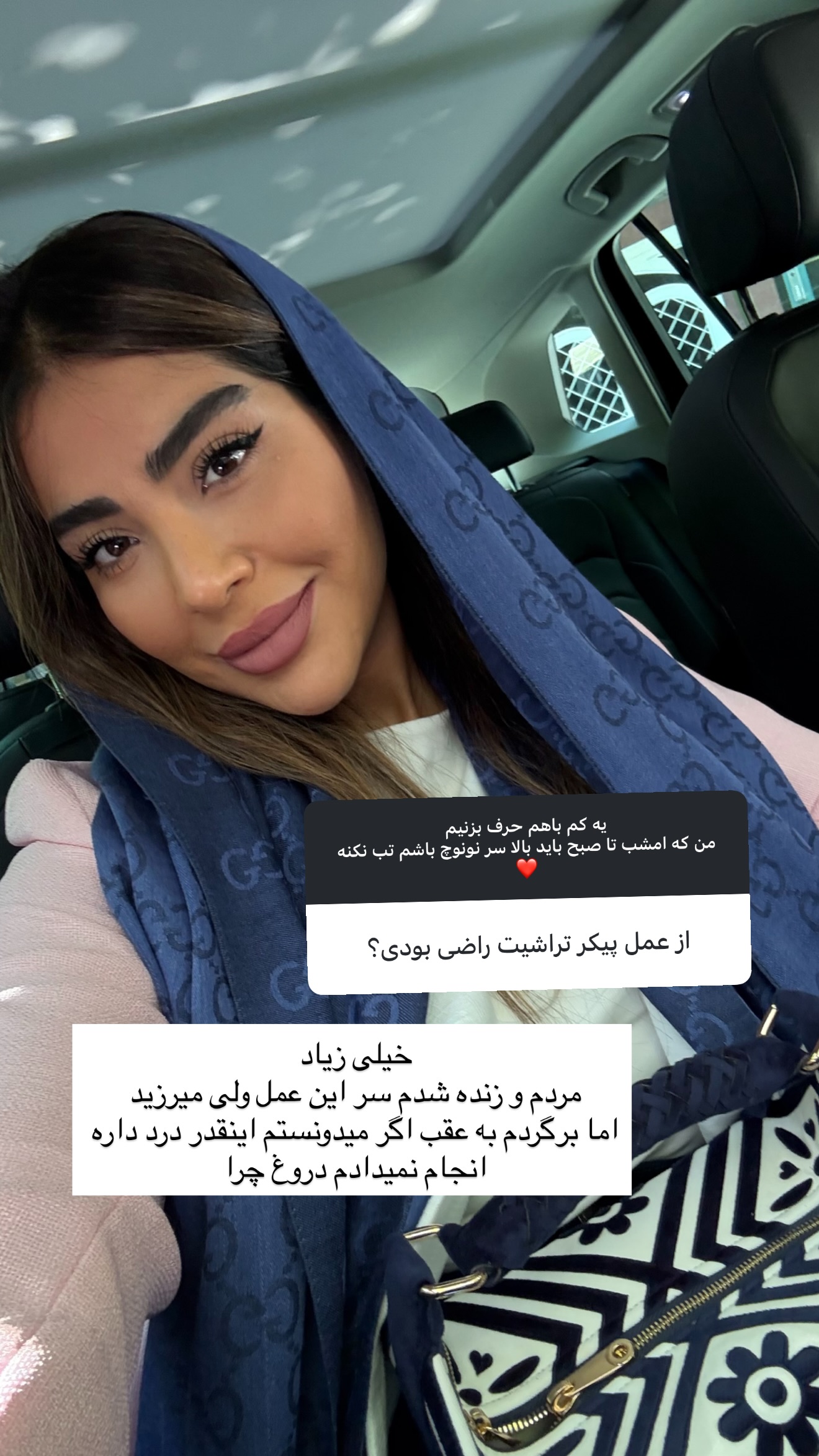  جدید ترین استوری اینستاگرام صبا مرشدی
