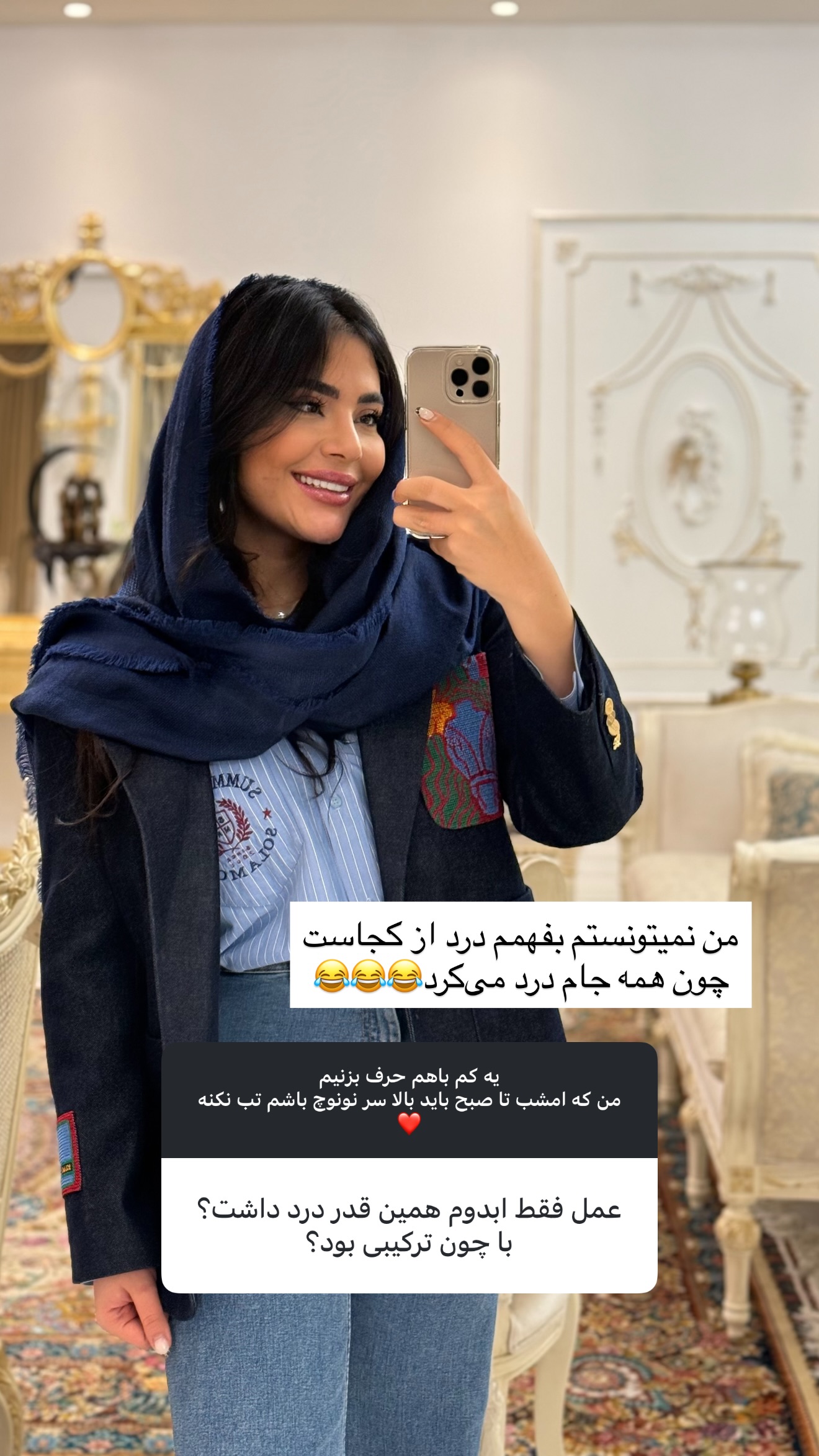  جدید ترین استوری اینستاگرام صبا مرشدی