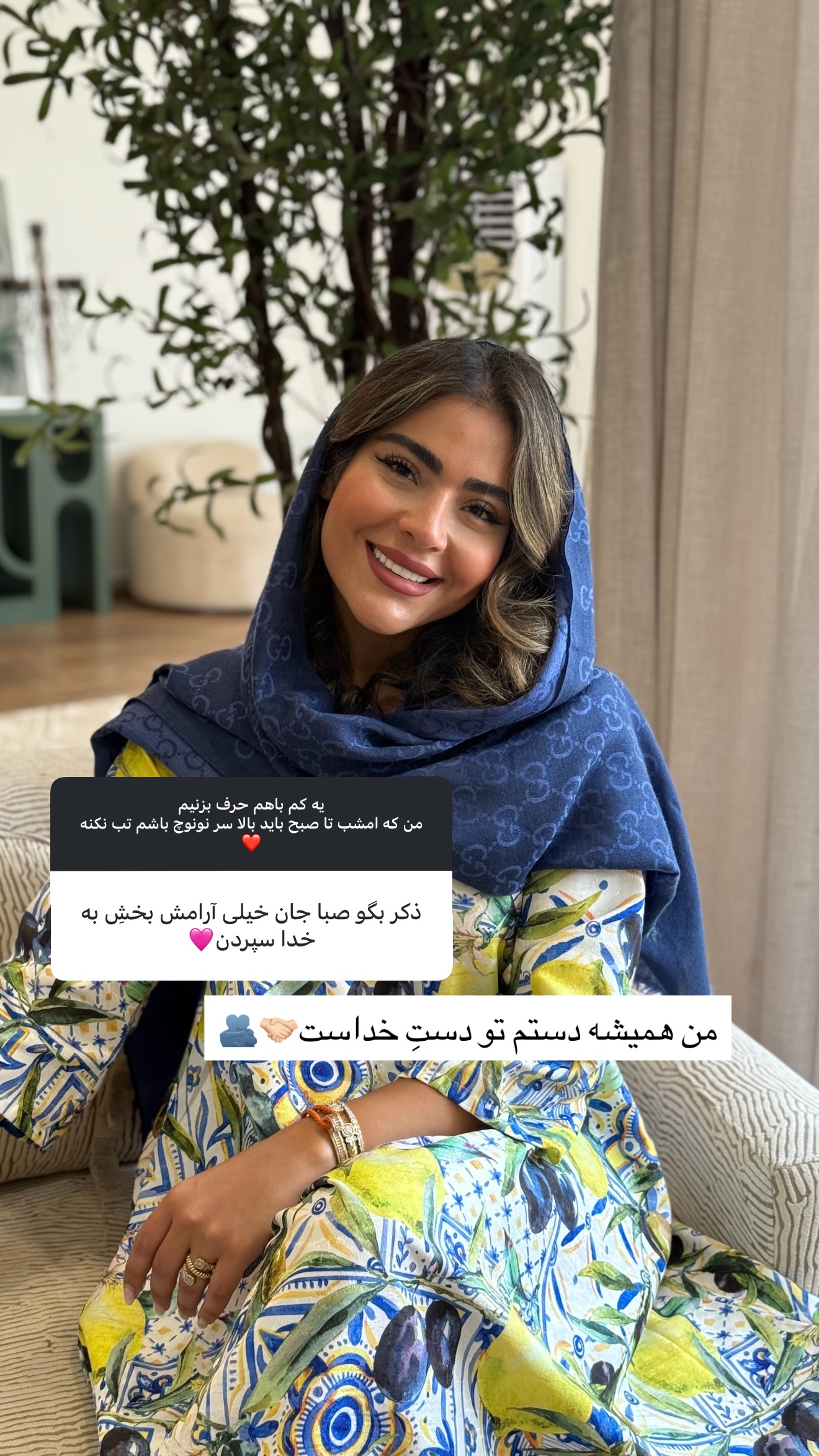  جدید ترین استوری اینستاگرام صبا مرشدی