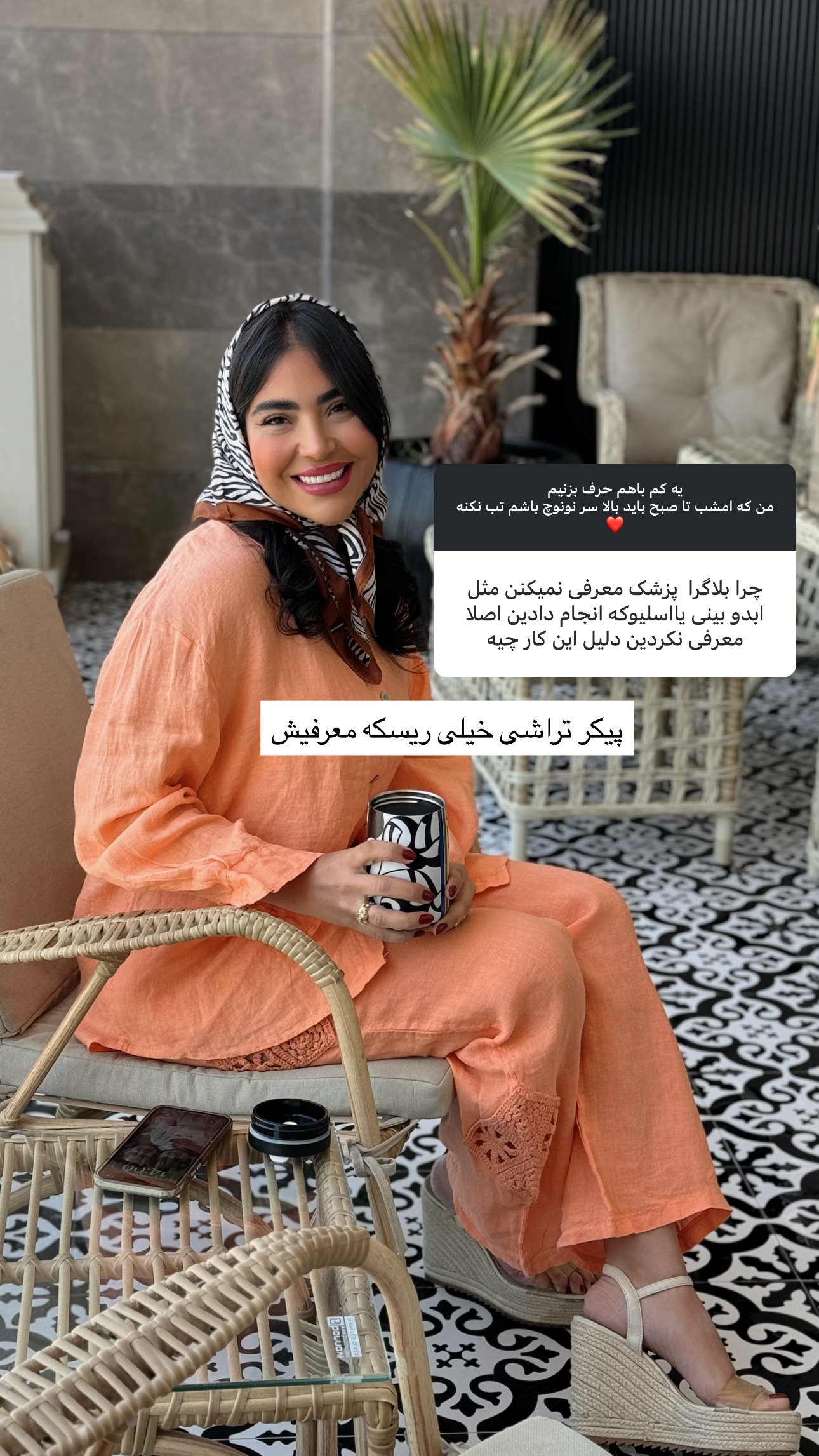  جدید ترین استوری اینستاگرام صبا مرشدی