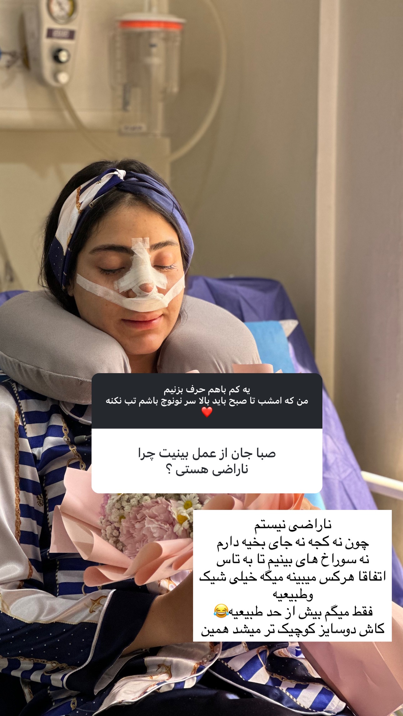 جدید ترین استوری اینستاگرام صبا مرشدی