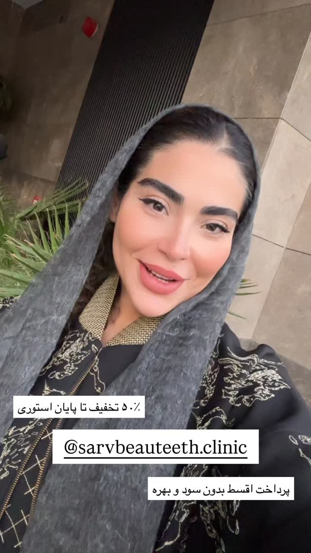  جدید ترین استوری اینستاگرام صبا مرشدی