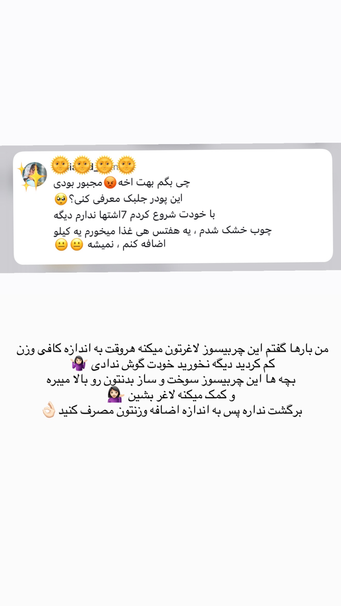  جدید ترین استوری اینستاگرام صبا مرشدی
