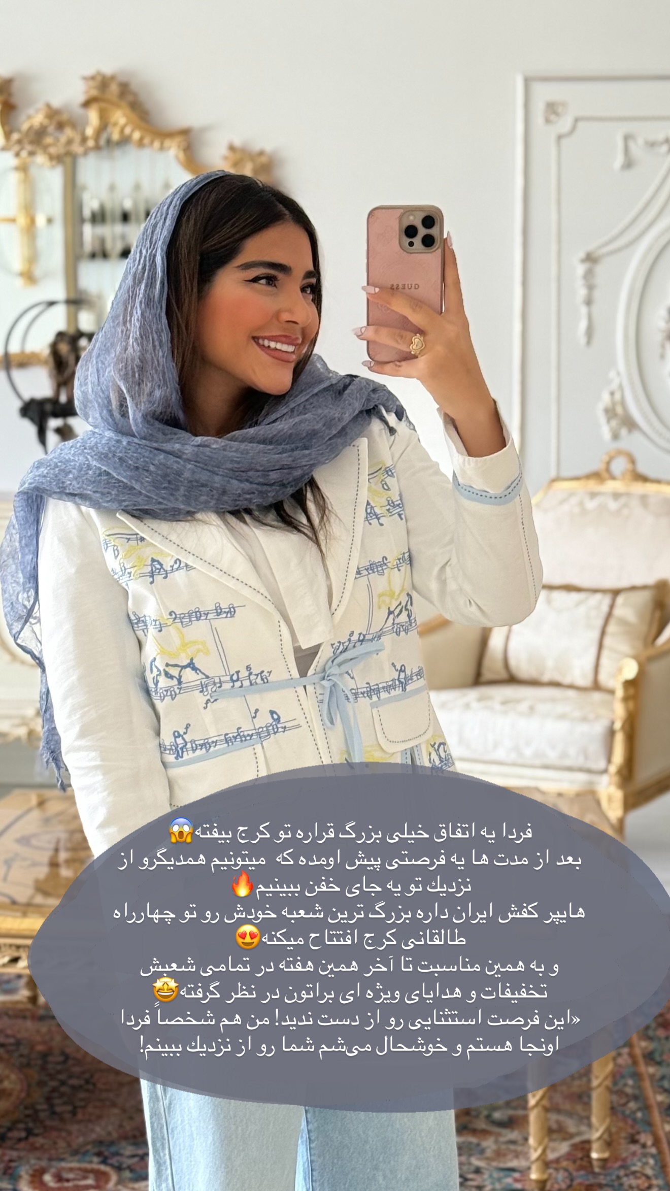  جدید ترین استوری اینستاگرام صبا مرشدی