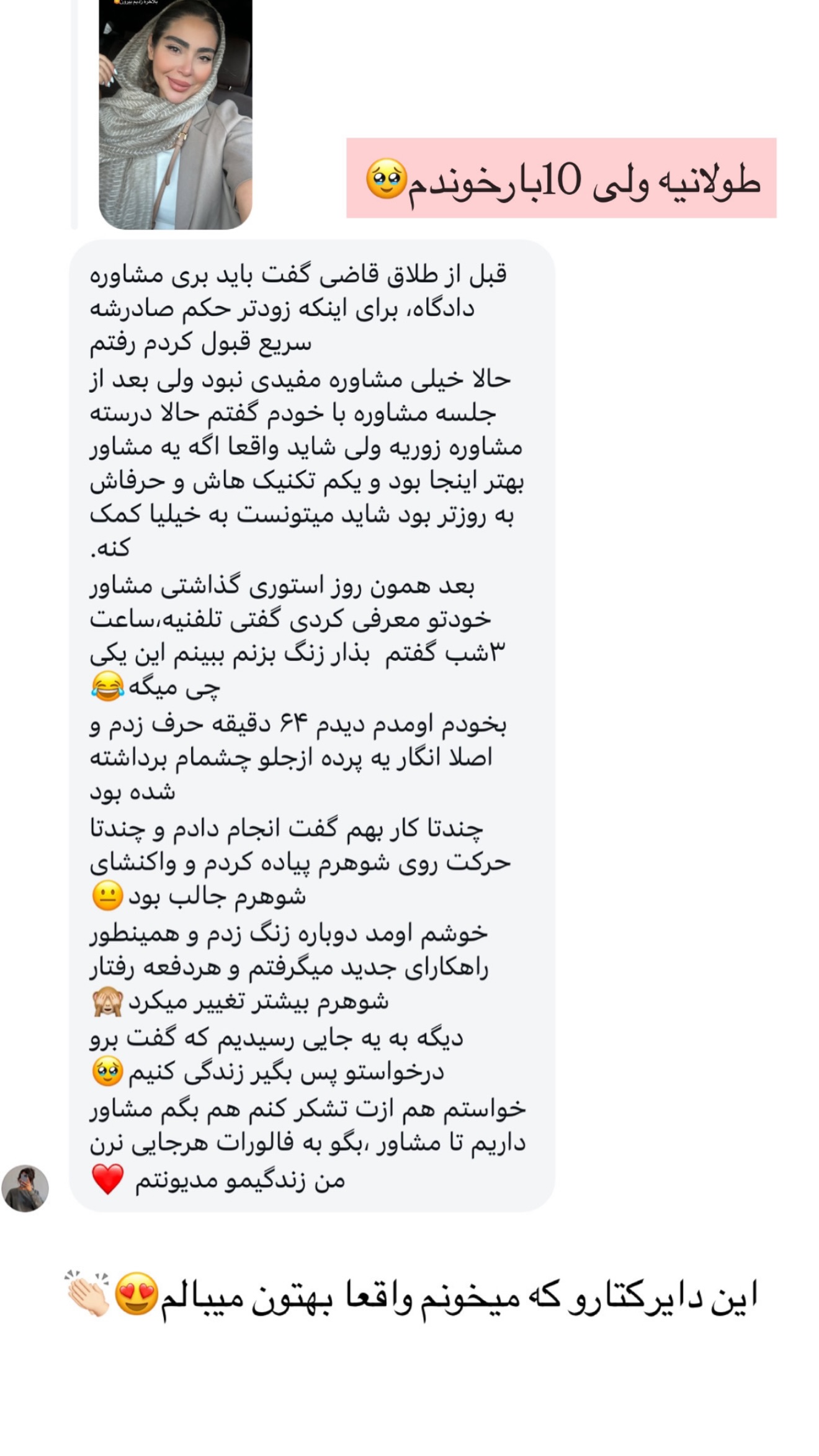  جدید ترین استوری اینستاگرام صبا مرشدی