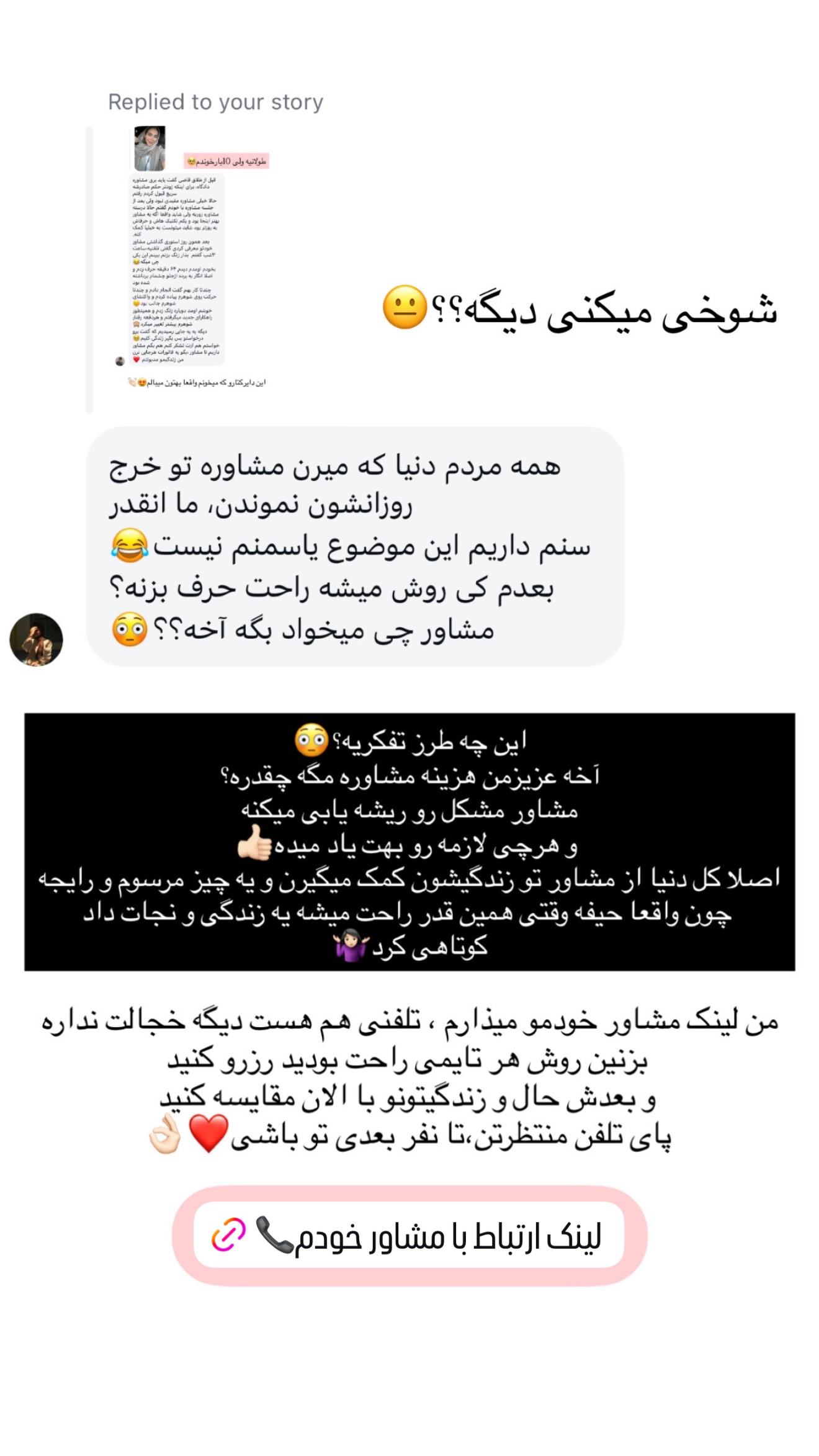  جدید ترین استوری اینستاگرام صبا مرشدی