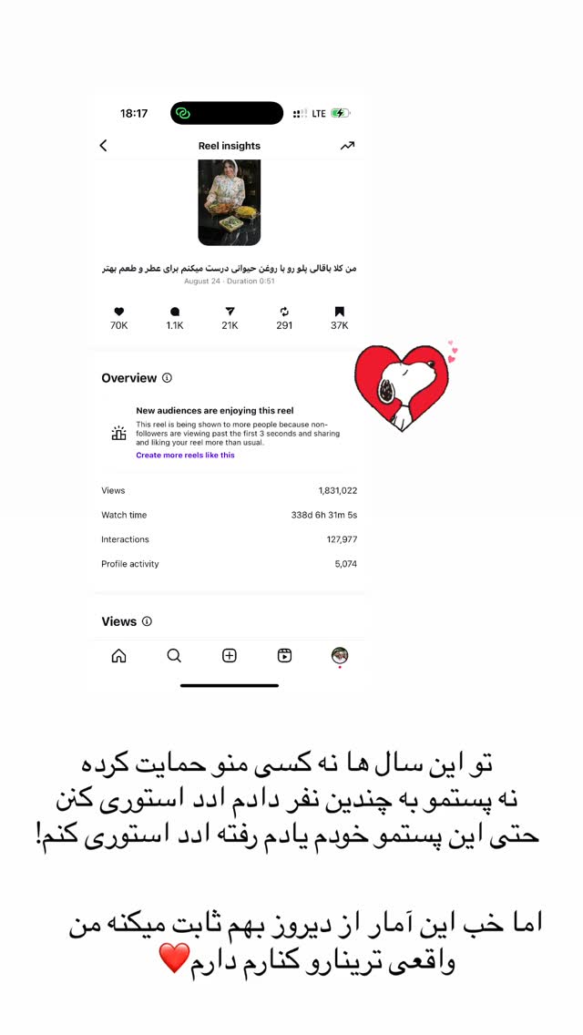  جدید ترین استوری اینستاگرام صبا مرشدی
