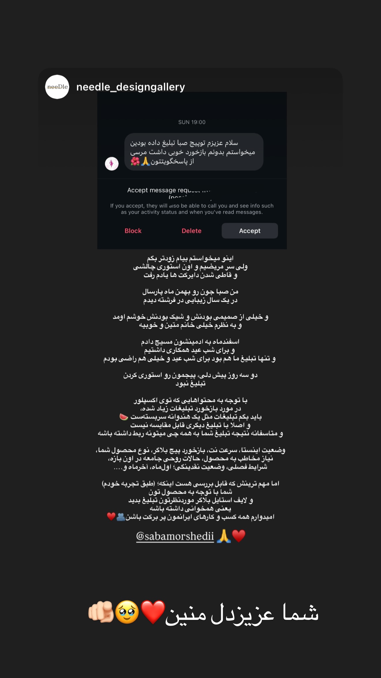  جدید ترین استوری اینستاگرام صبا مرشدی