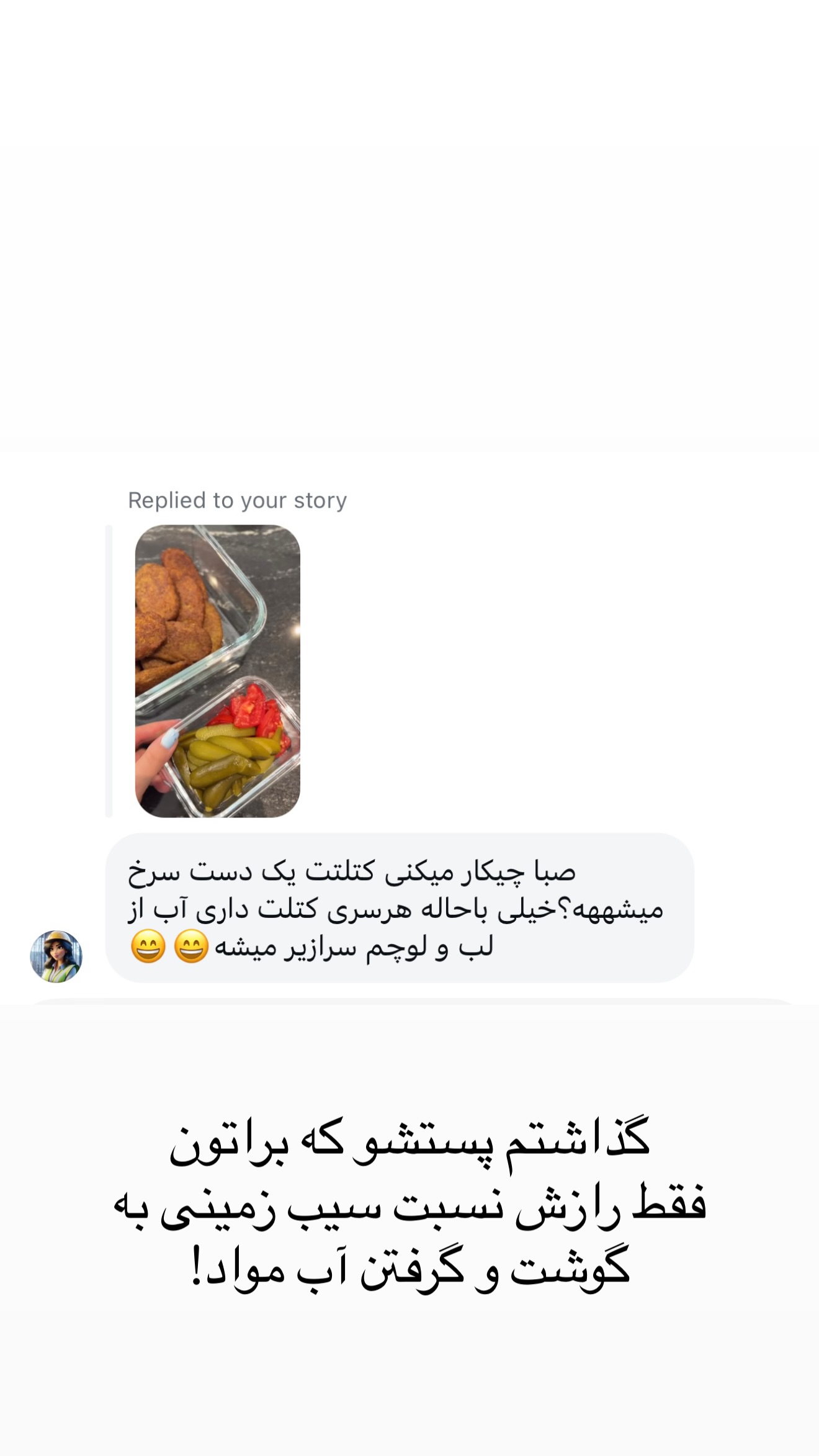  جدید ترین استوری اینستاگرام صبا مرشدی