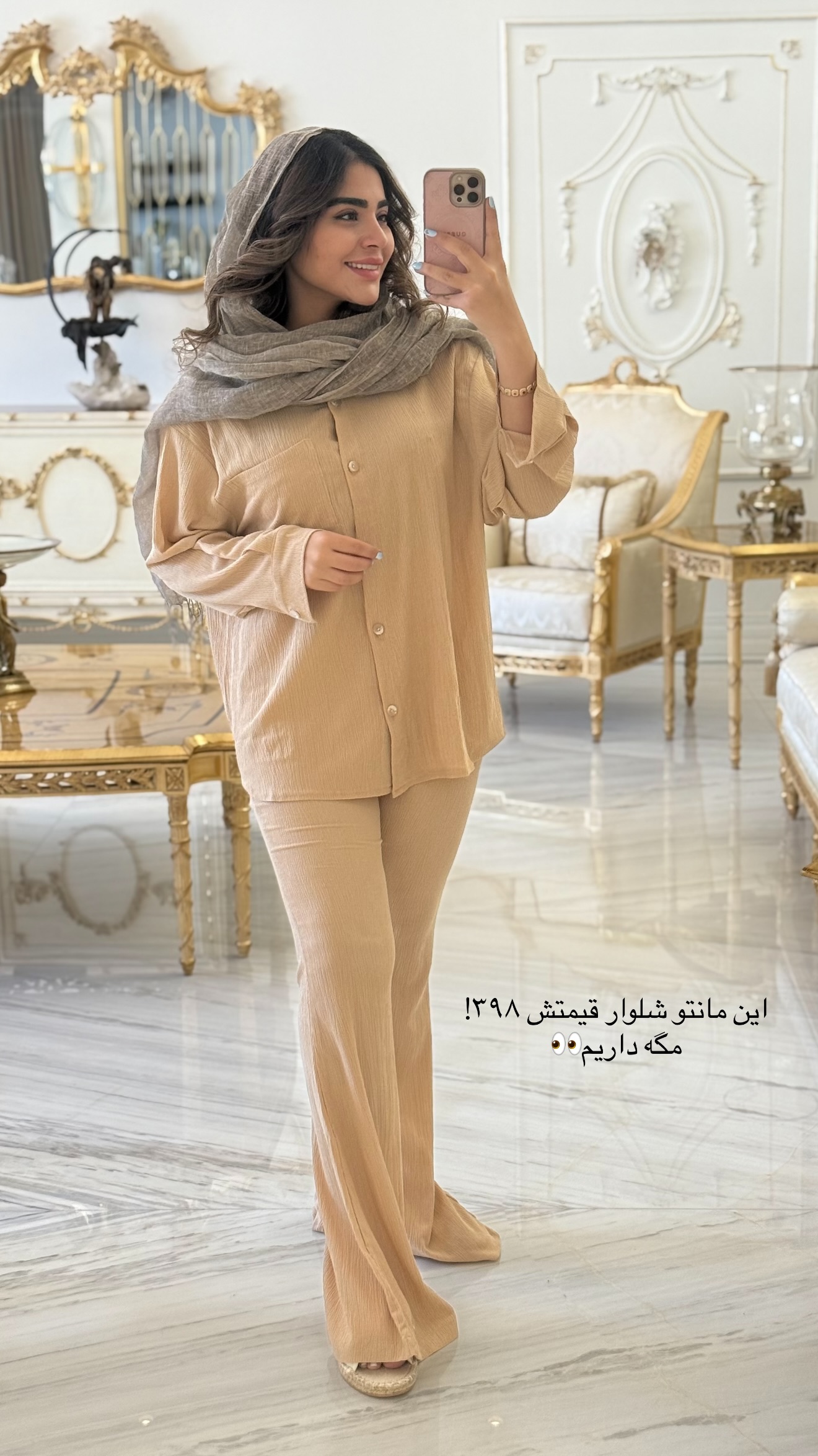  جدید ترین استوری اینستاگرام صبا مرشدی