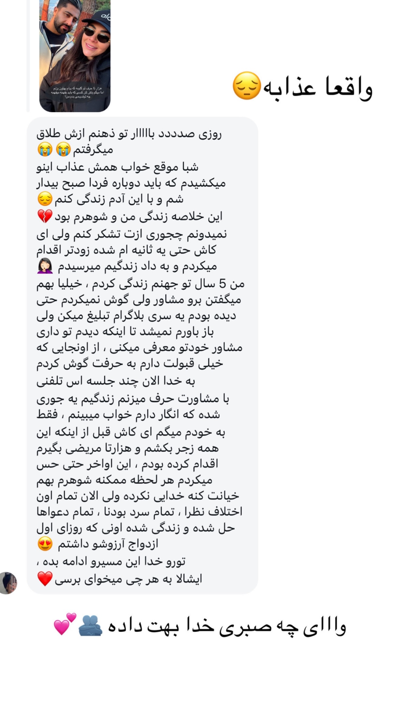  جدید ترین استوری اینستاگرام صبا مرشدی