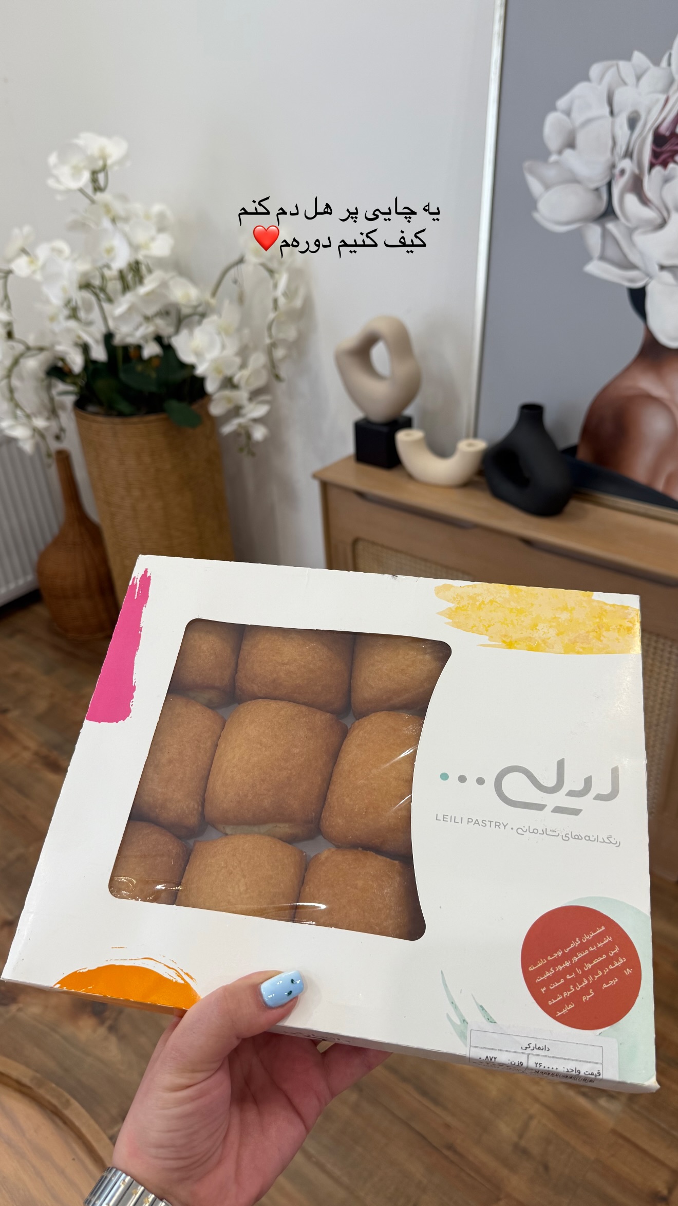  جدید ترین استوری اینستاگرام صبا مرشدی