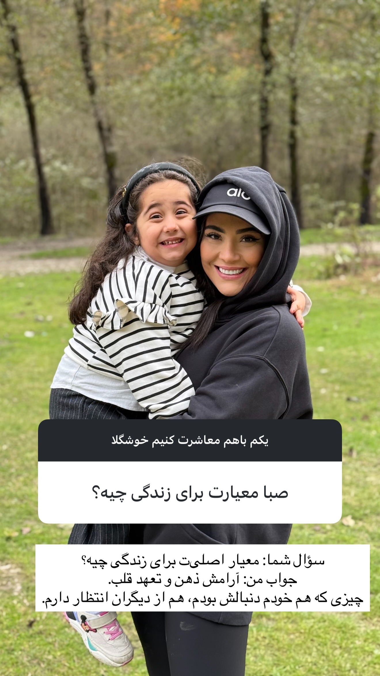  جدید ترین استوری اینستاگرام صبا مرشدی