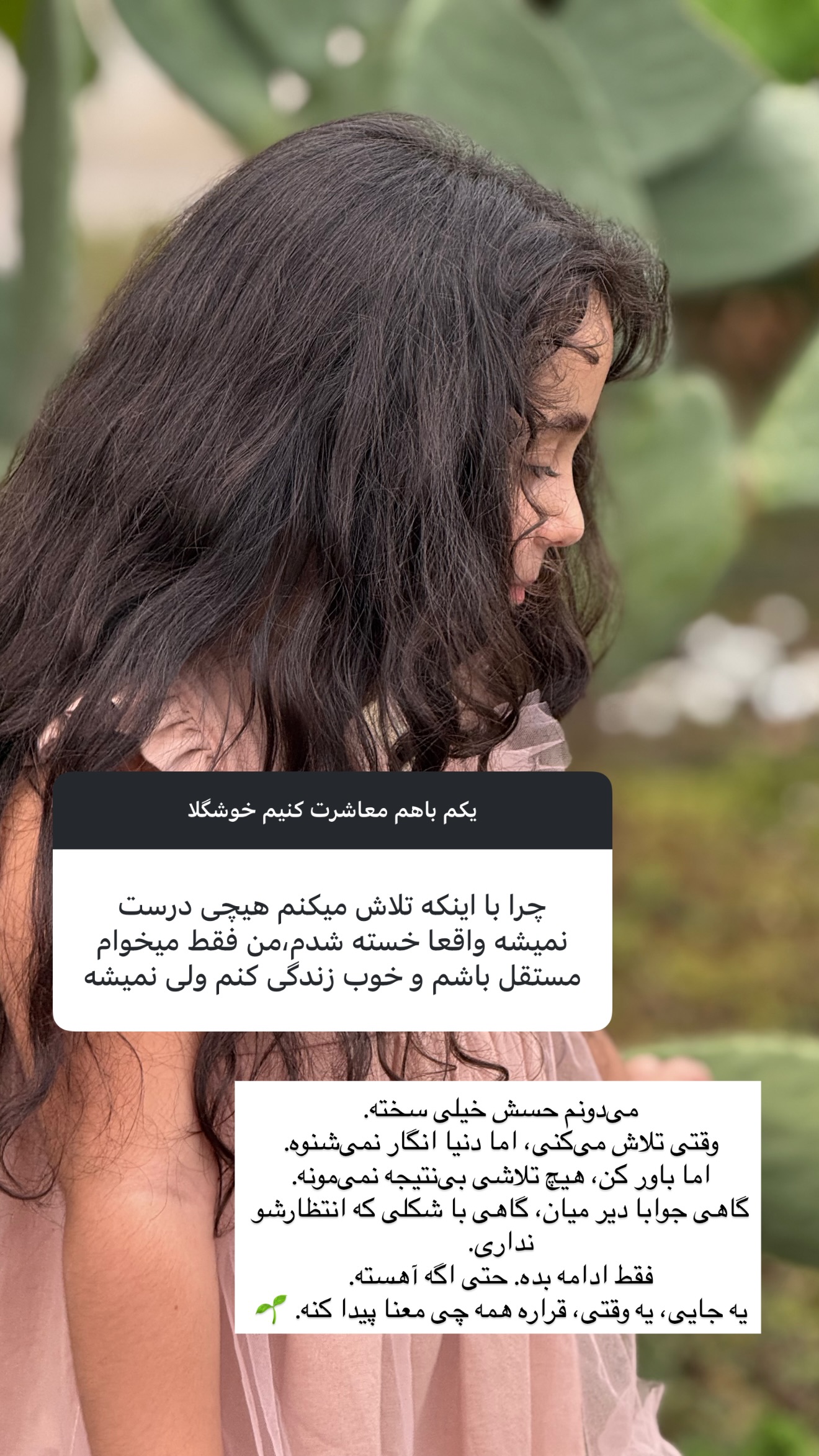  جدید ترین استوری اینستاگرام صبا مرشدی