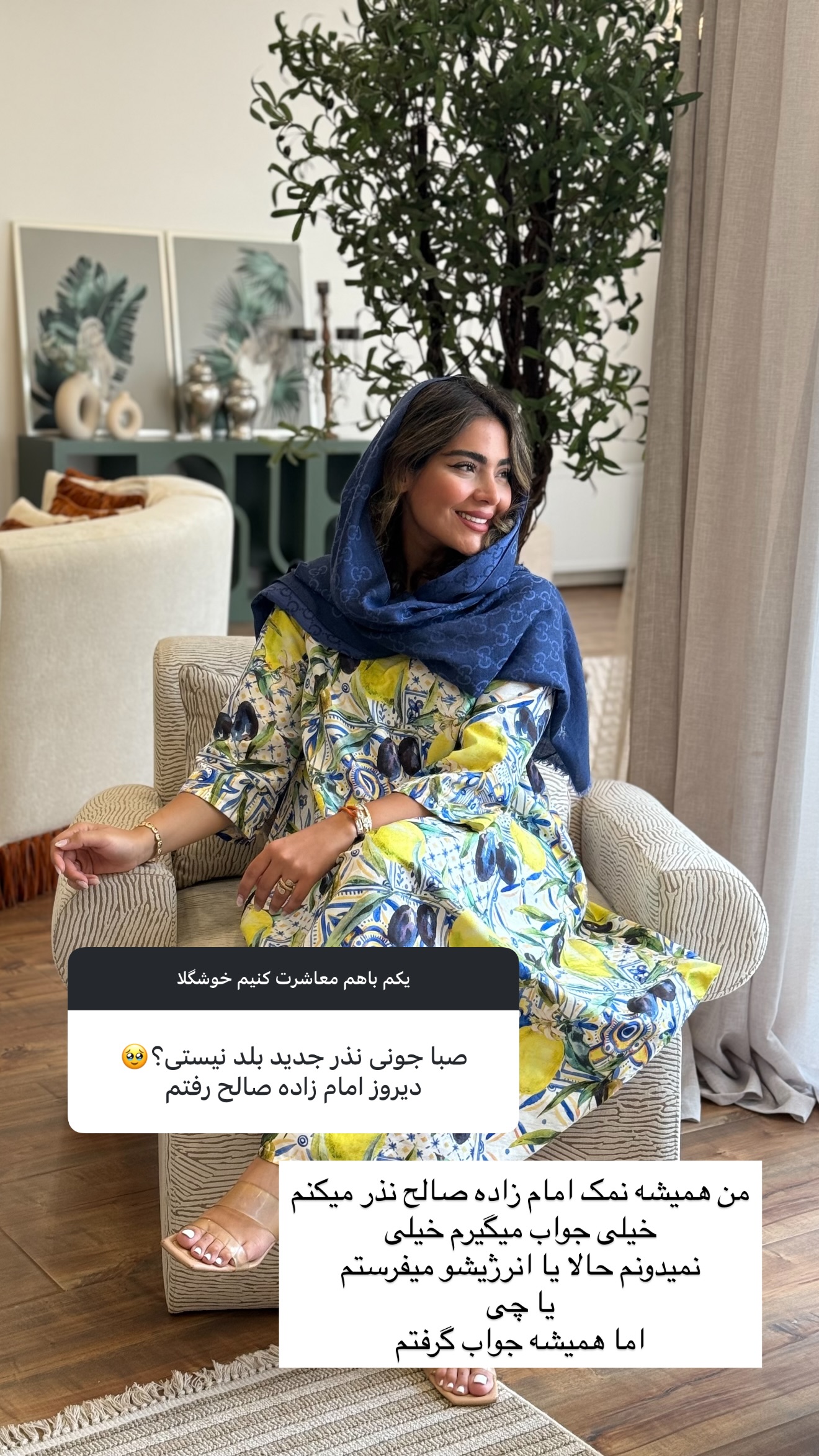  جدید ترین استوری اینستاگرام صبا مرشدی