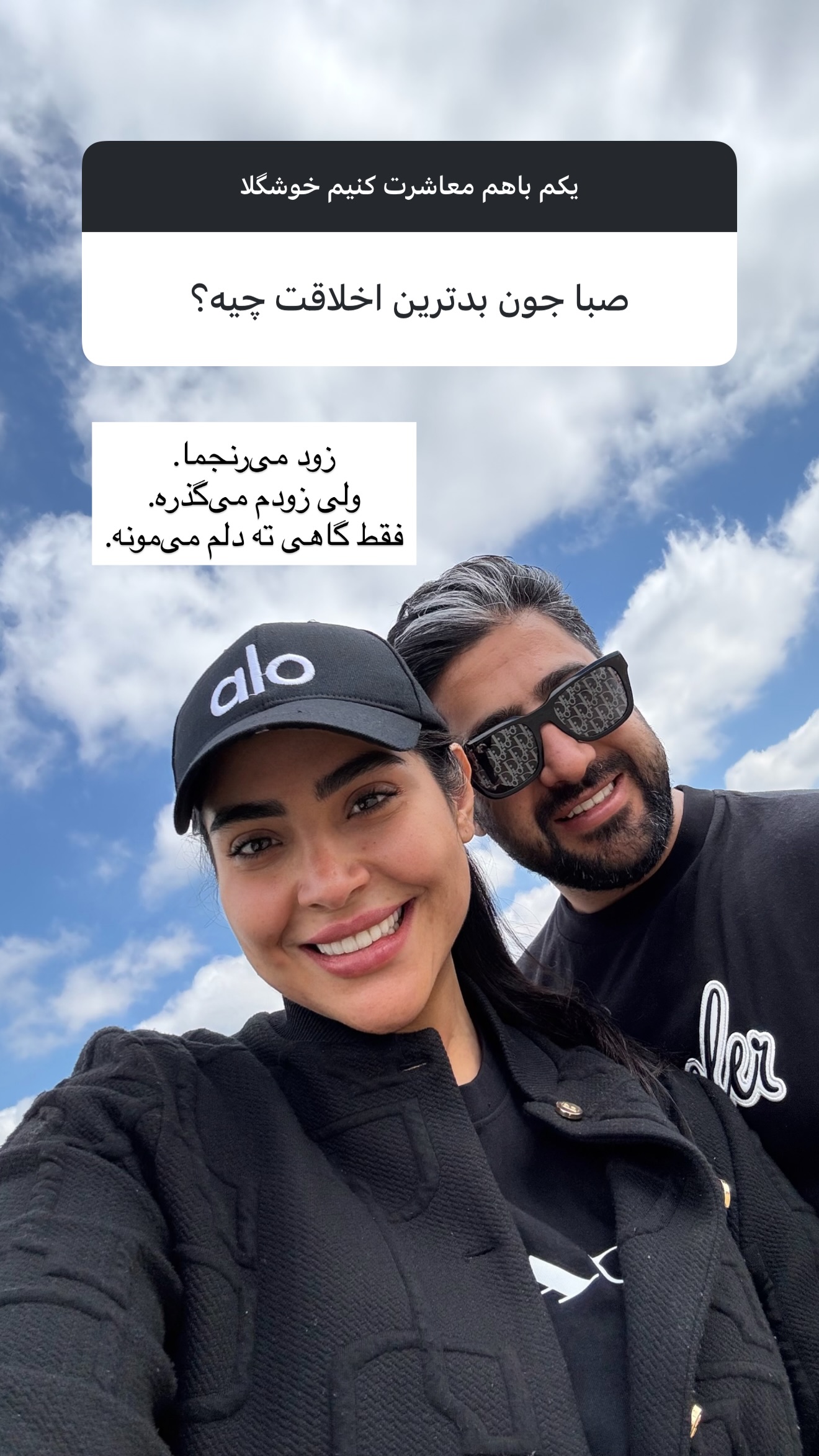  جدید ترین استوری اینستاگرام صبا مرشدی