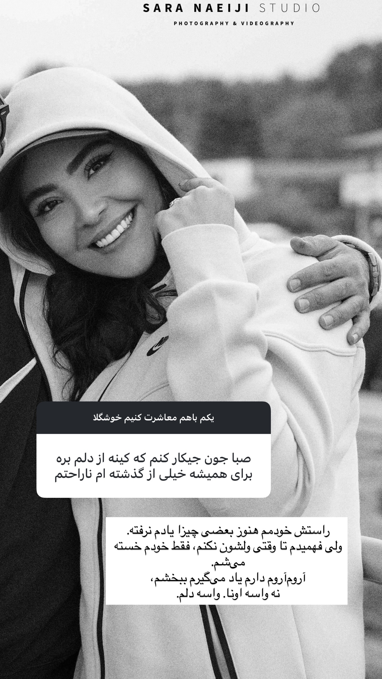  جدید ترین استوری اینستاگرام صبا مرشدی