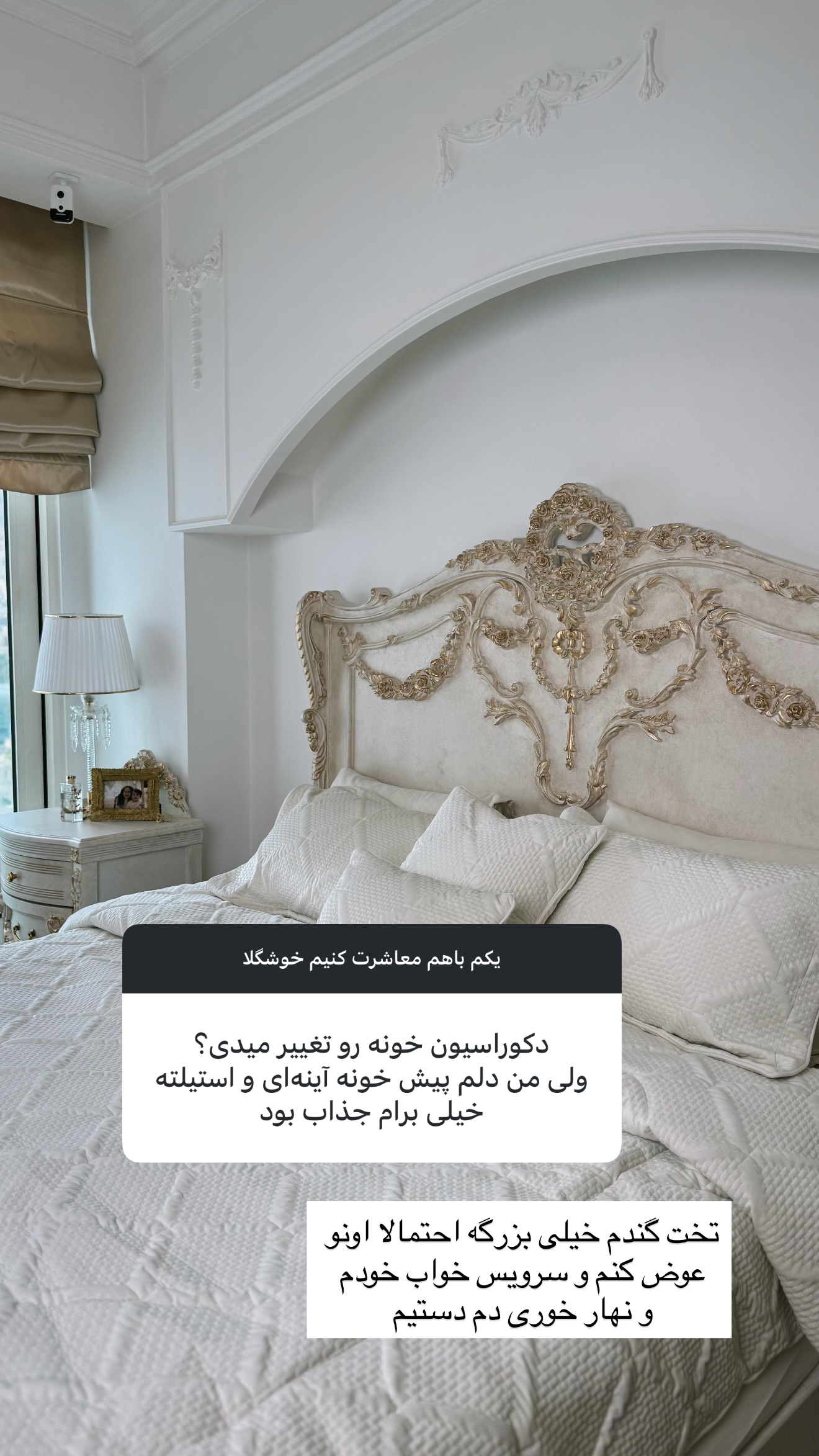  جدید ترین استوری اینستاگرام صبا مرشدی