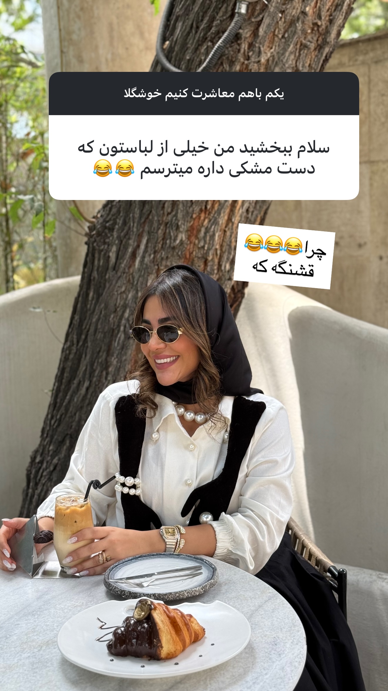 جدید ترین استوری اینستاگرام صبا مرشدی