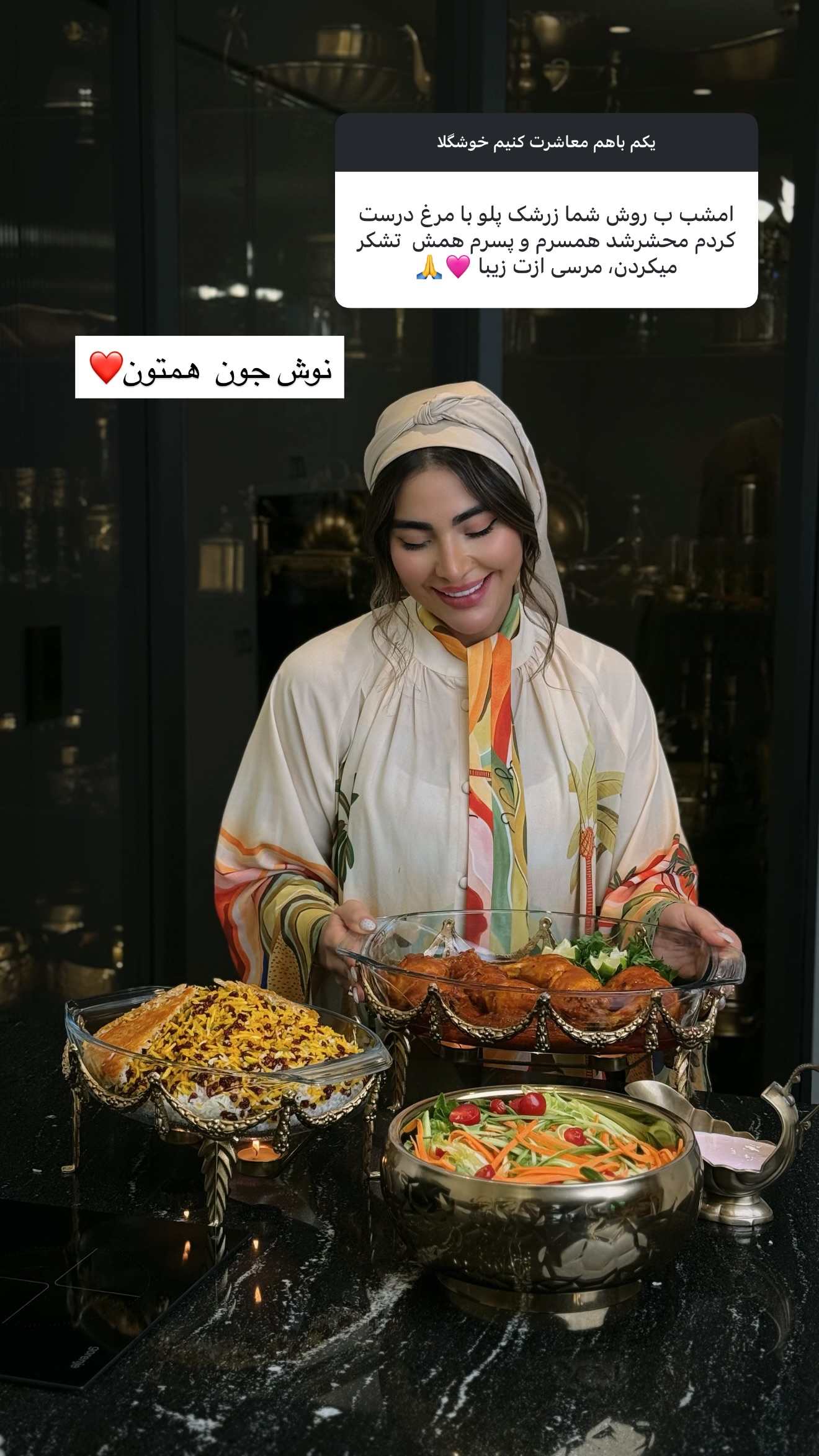  جدید ترین استوری اینستاگرام صبا مرشدی